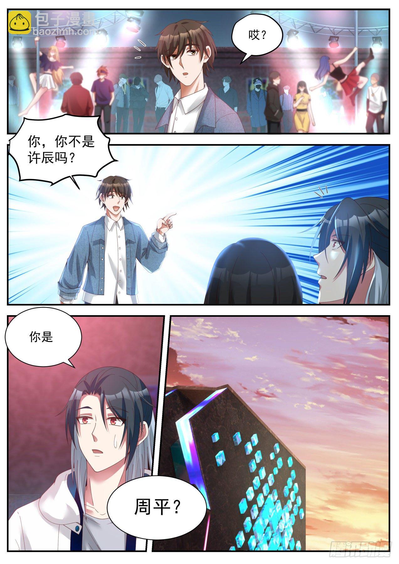其实我不是系统2