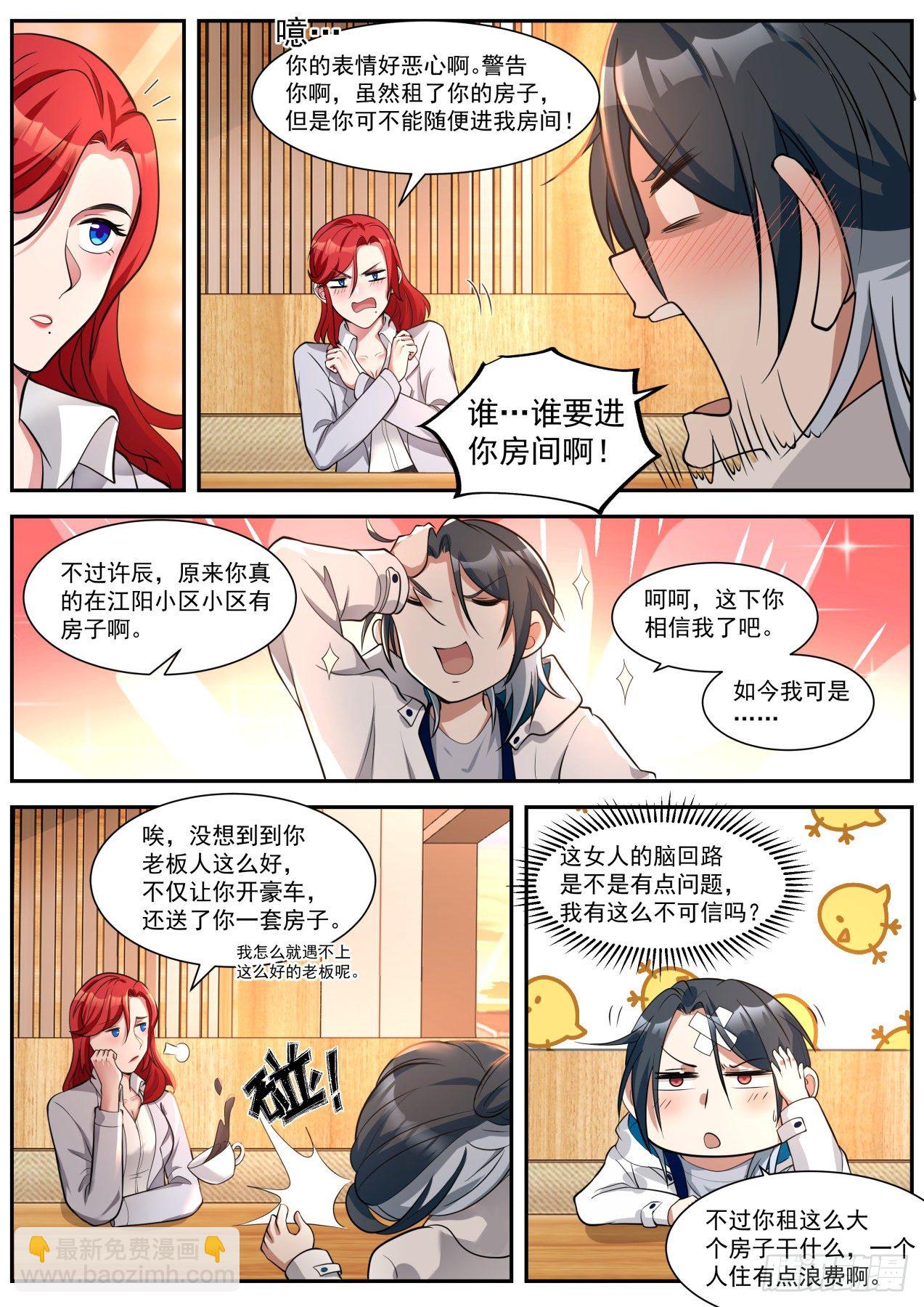新的任务3