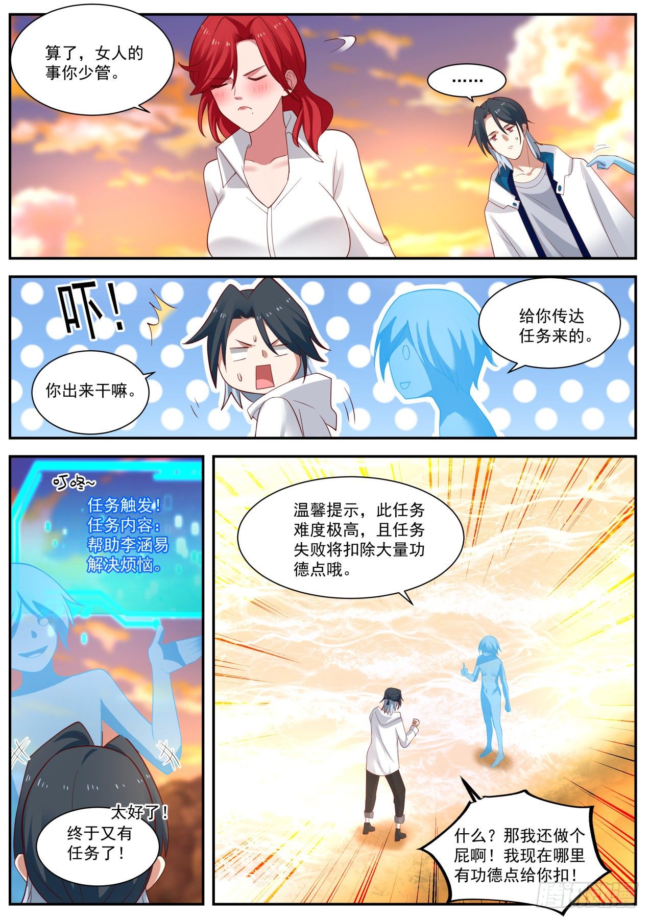 新的任务8