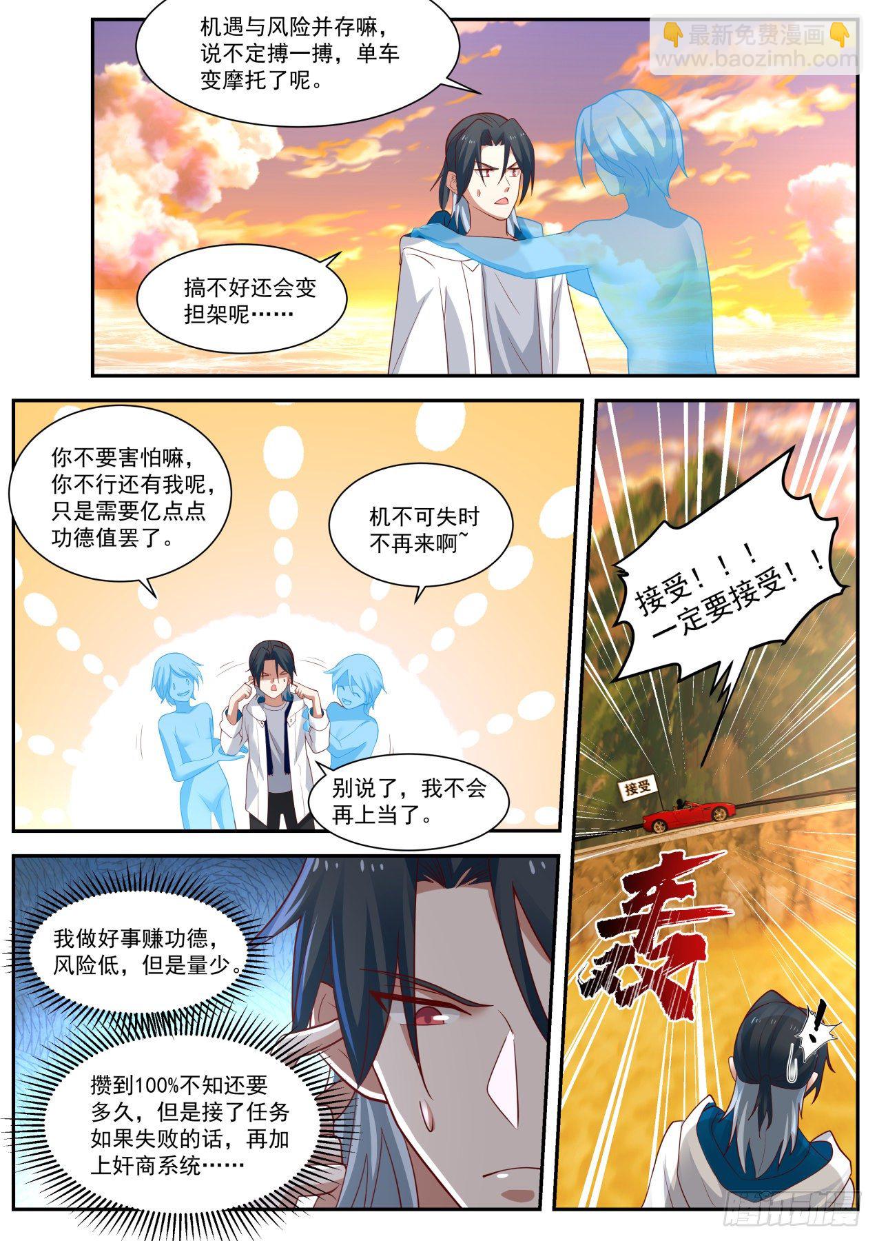 新的任务9