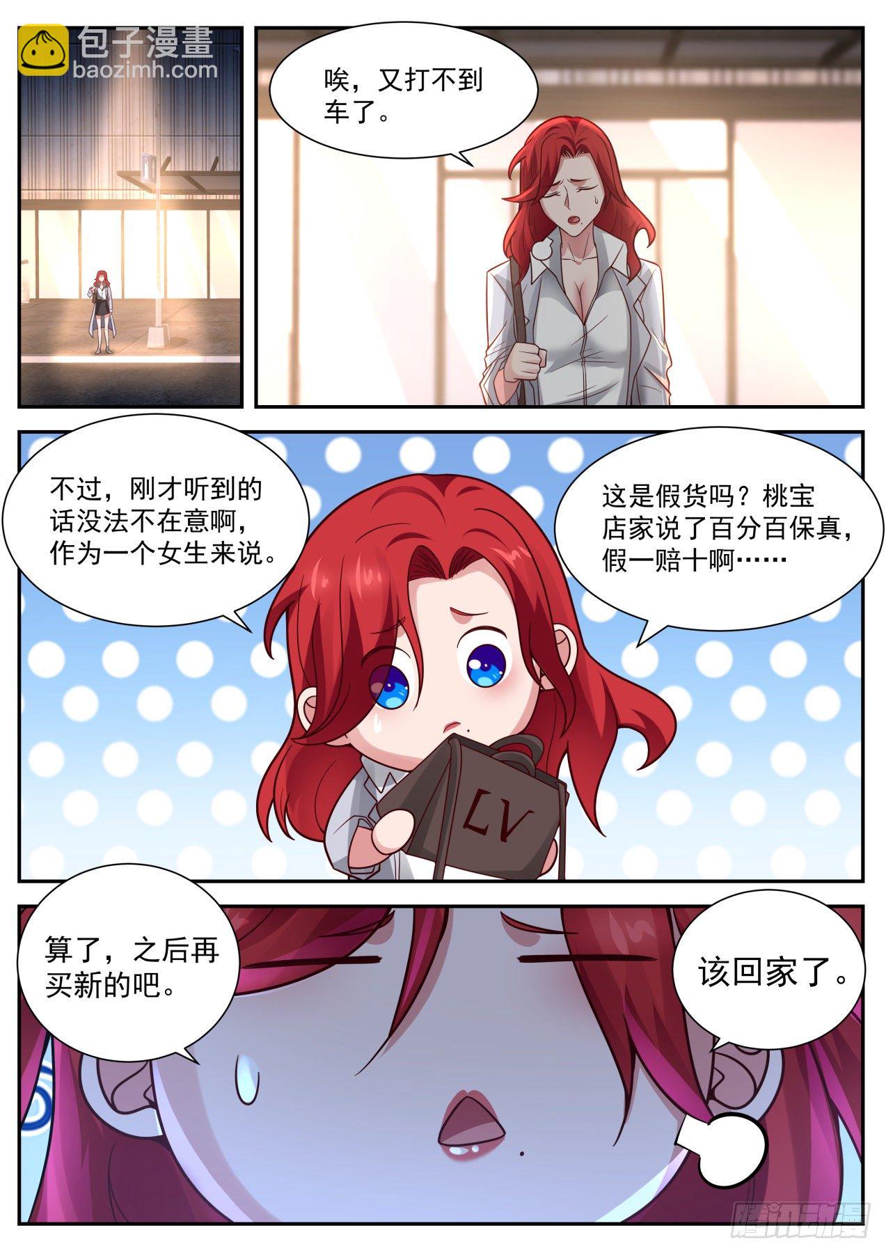 苦逼的李涵易10