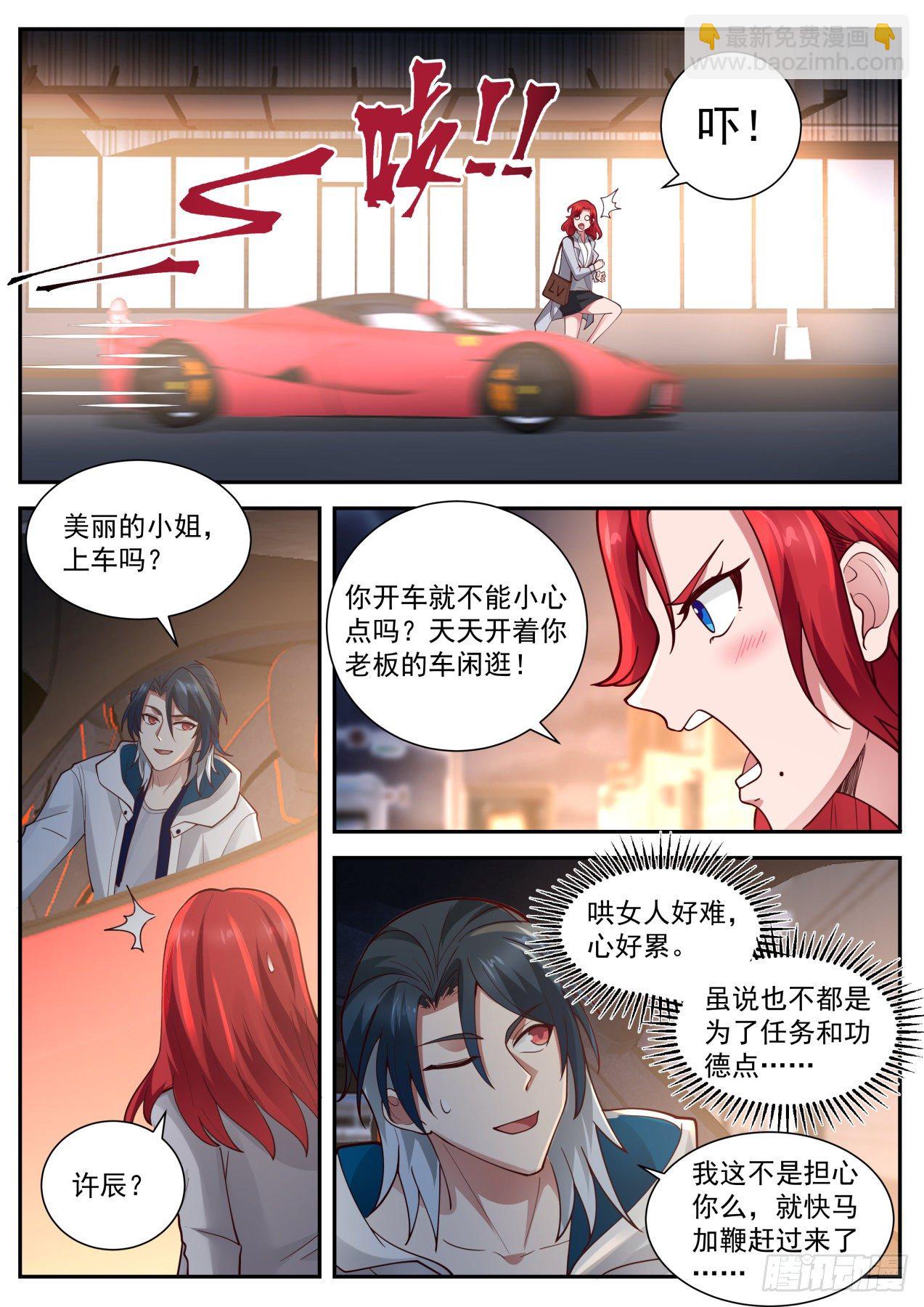 苦逼的李涵易11