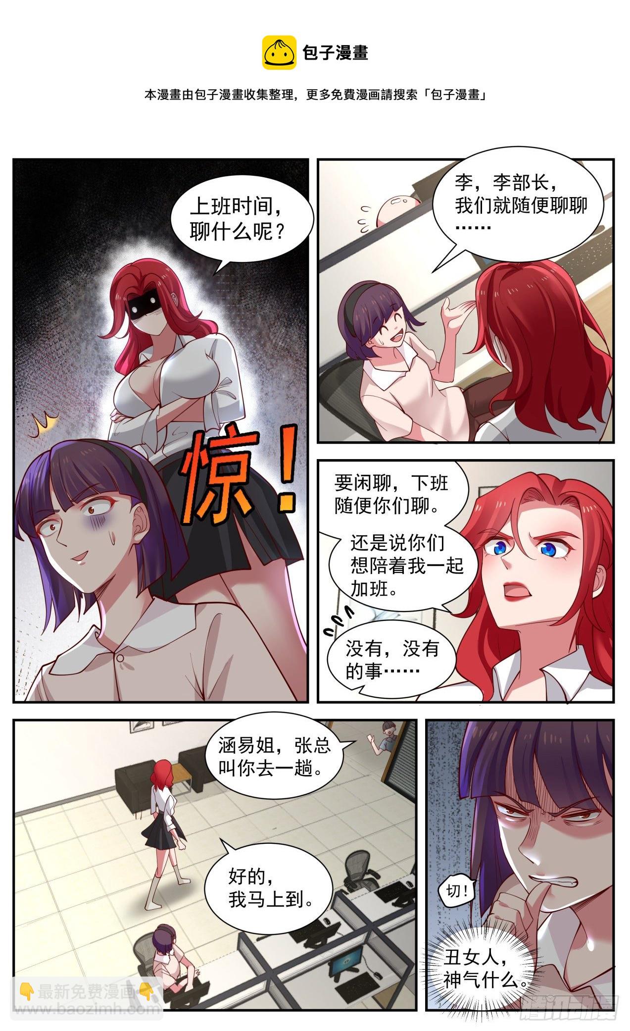 苦逼的李涵易3