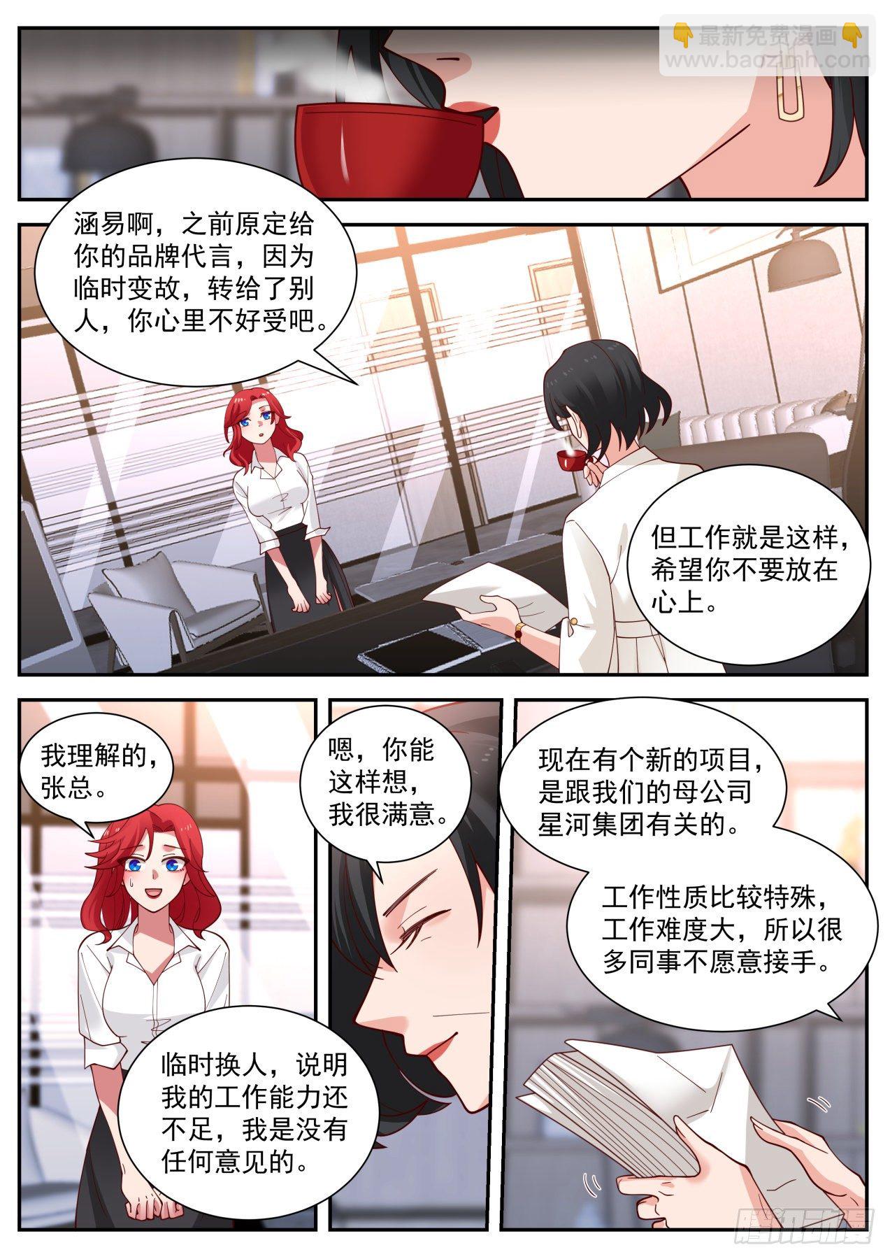 苦逼的李涵易4