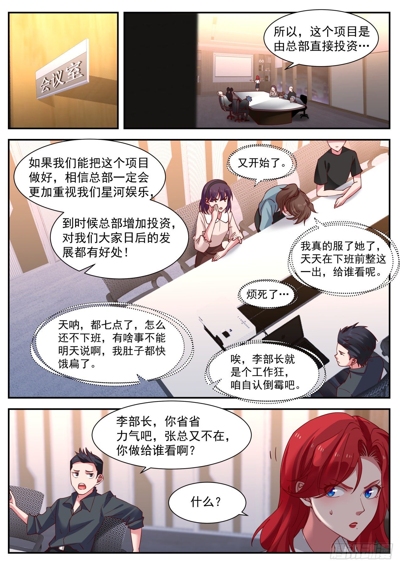 苦逼的李涵易6