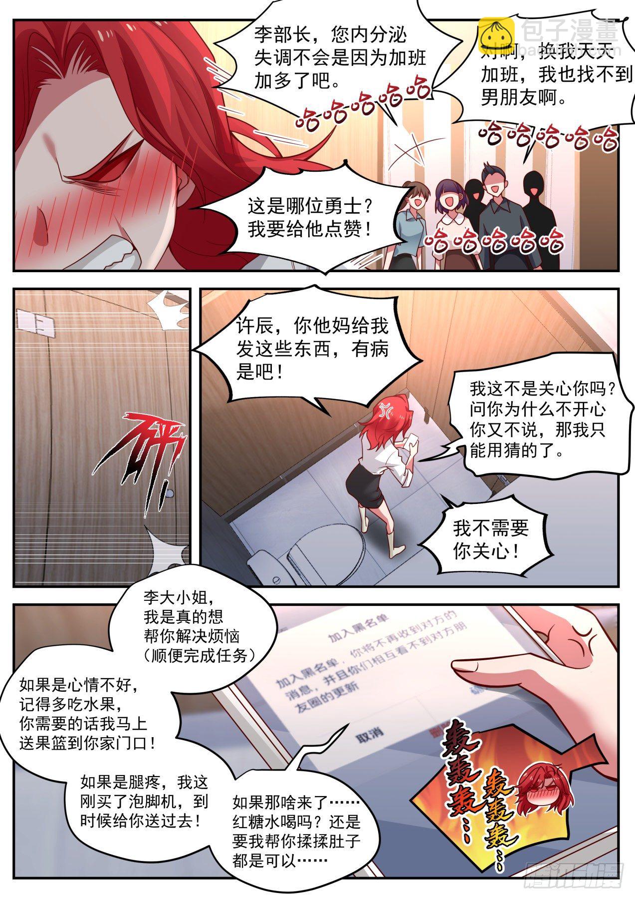 苦逼的李涵易8