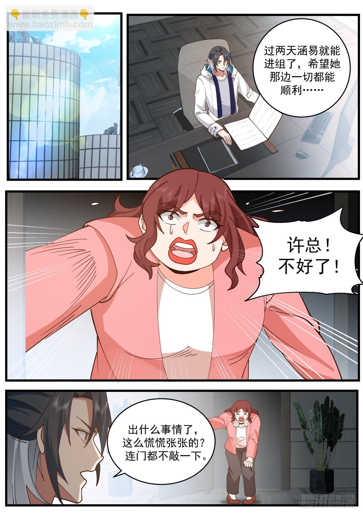 问心无愧1