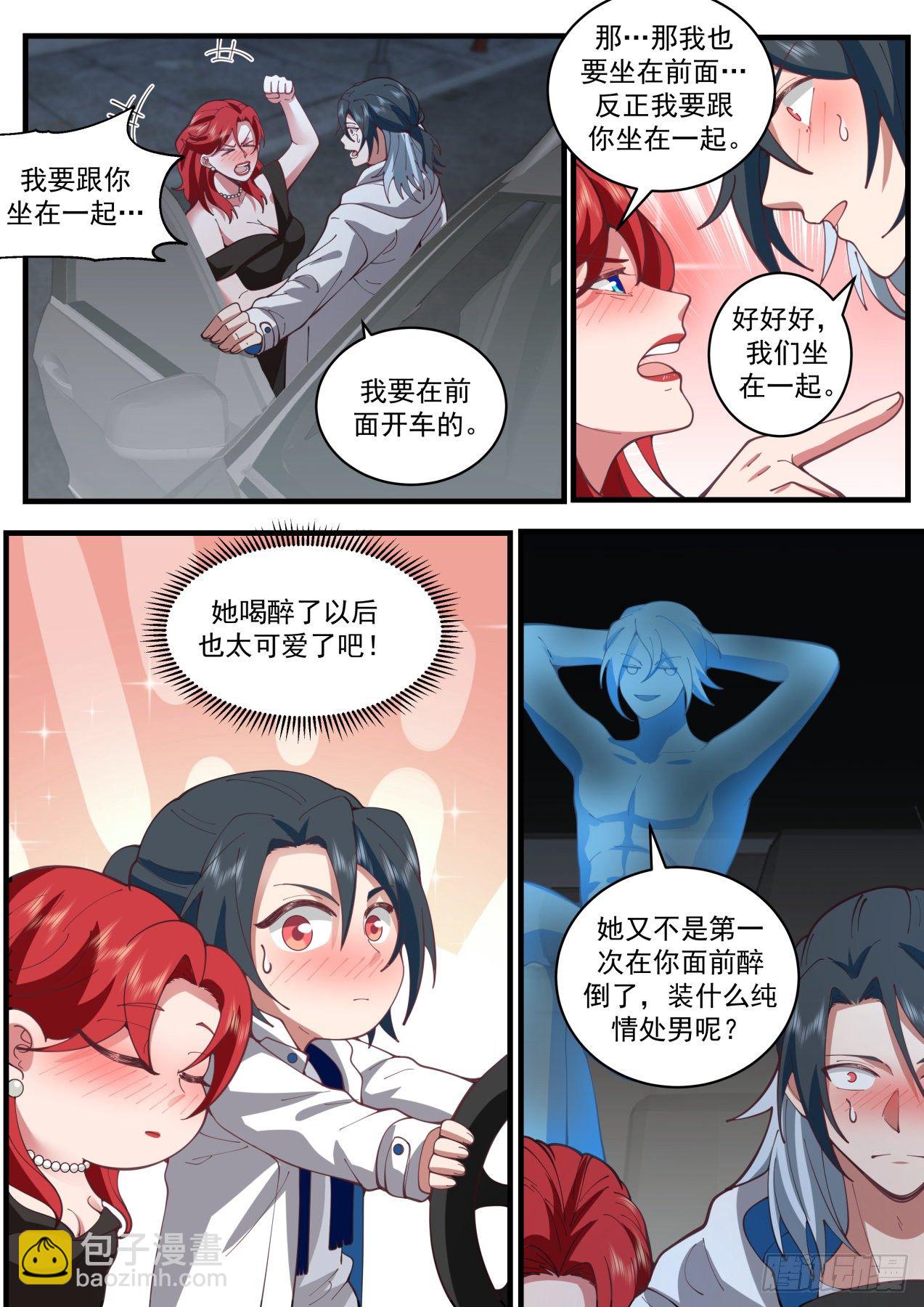 问心无愧10
