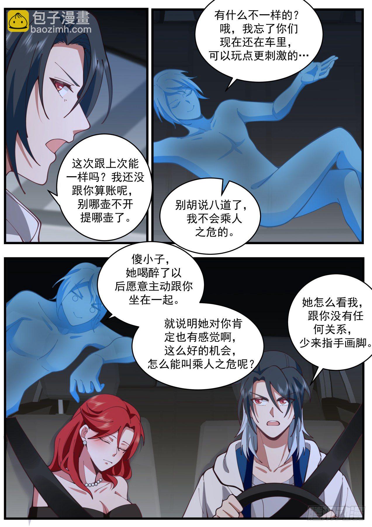 问心无愧11
