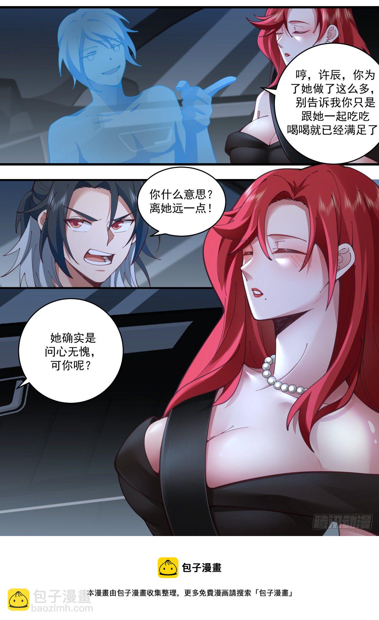 问心无愧12