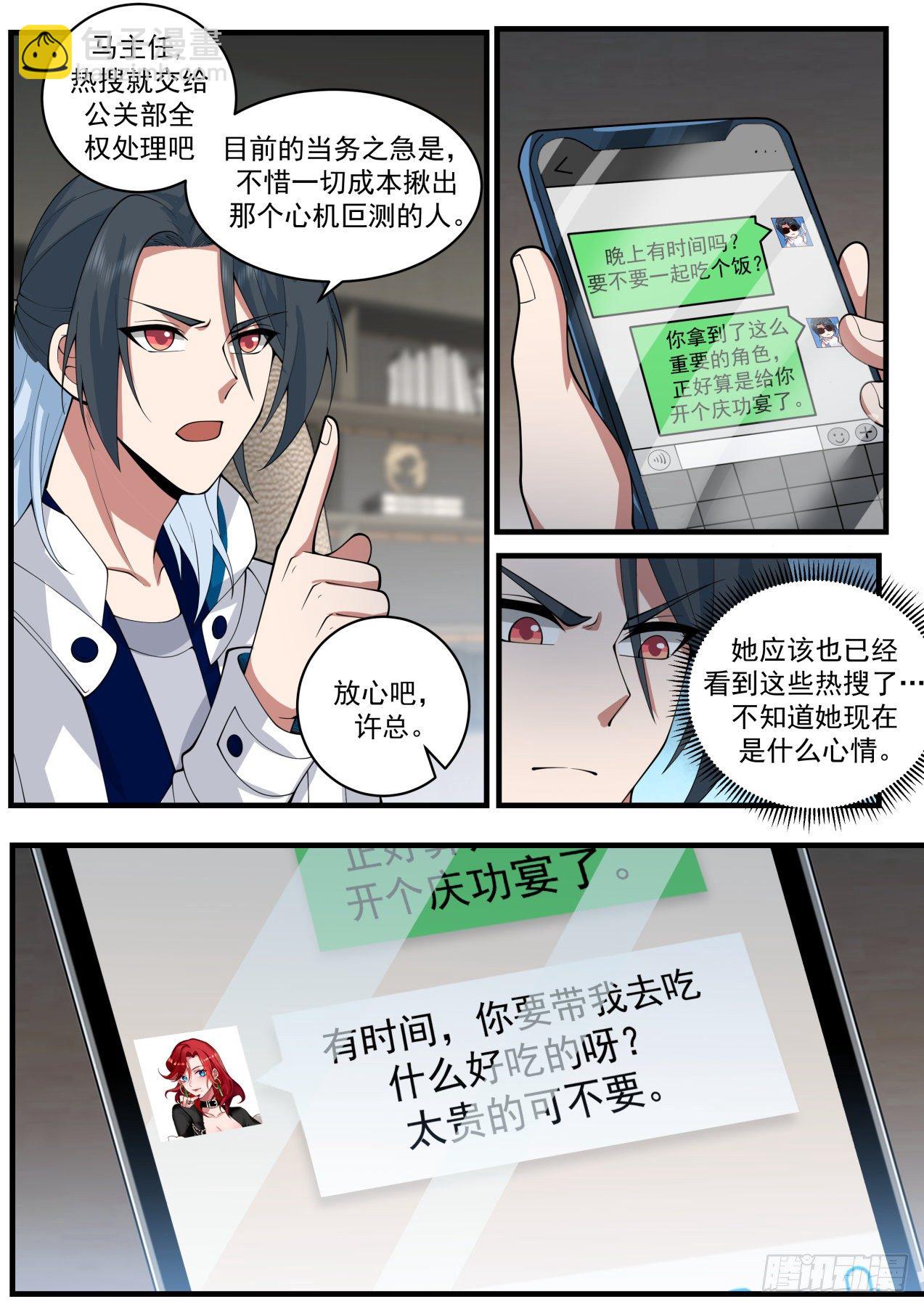 问心无愧6