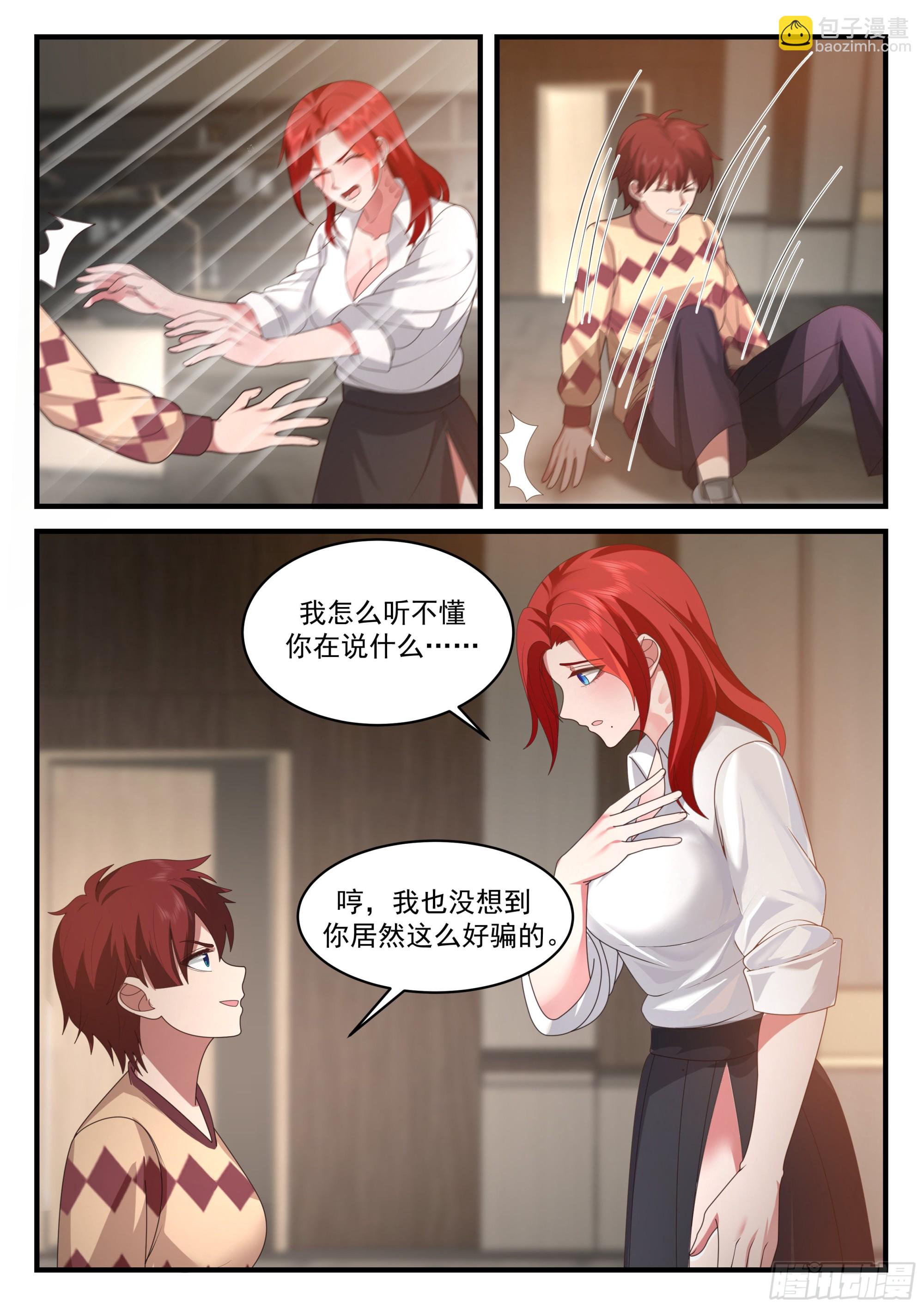 恶意之源1