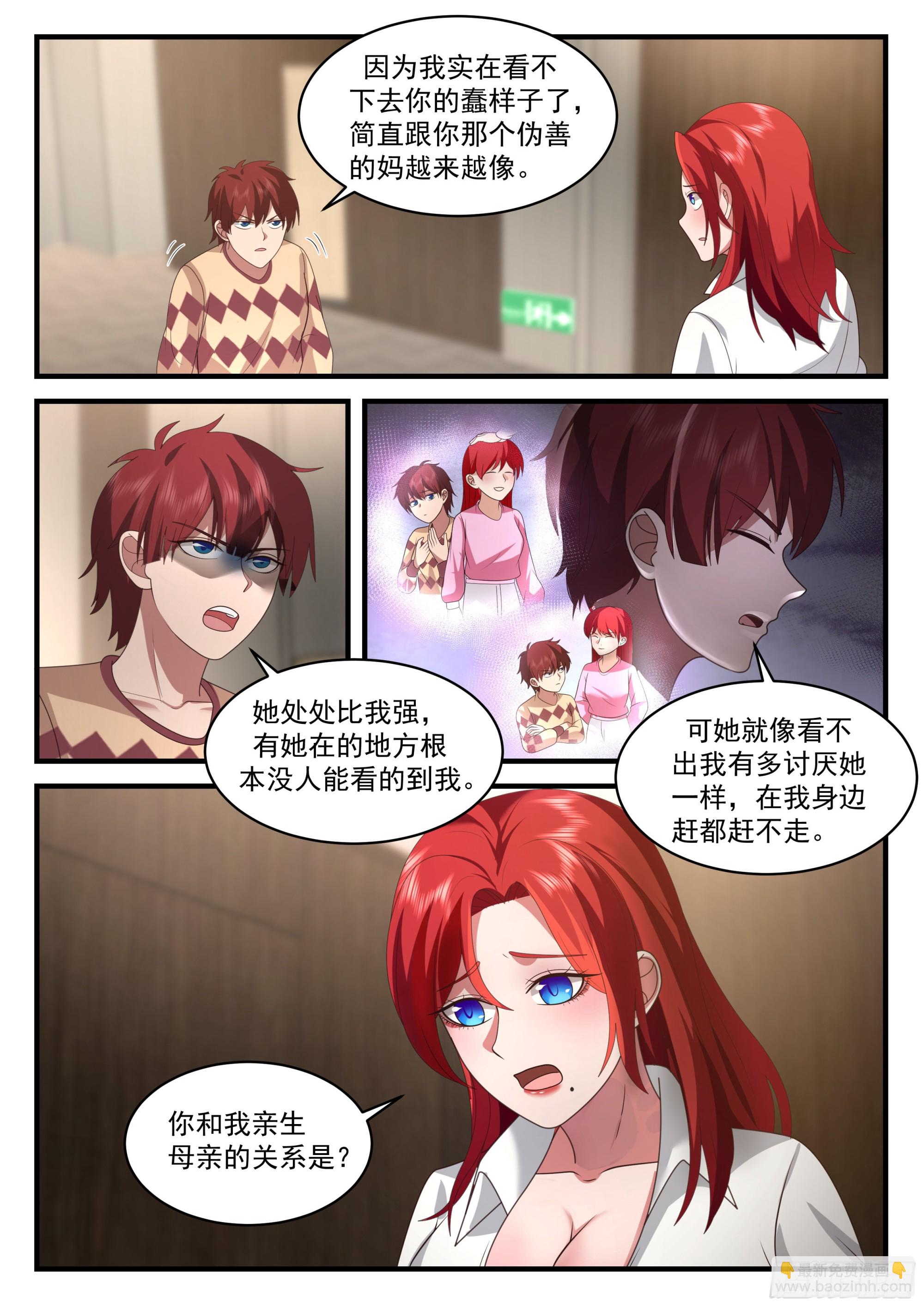 恶意之源3