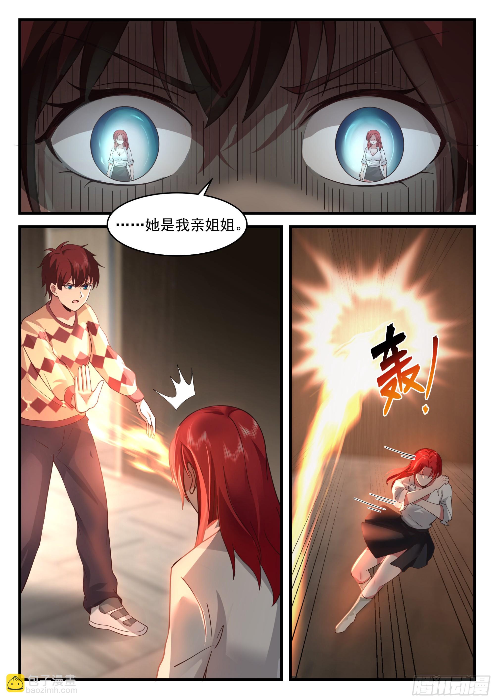 恶意之源4