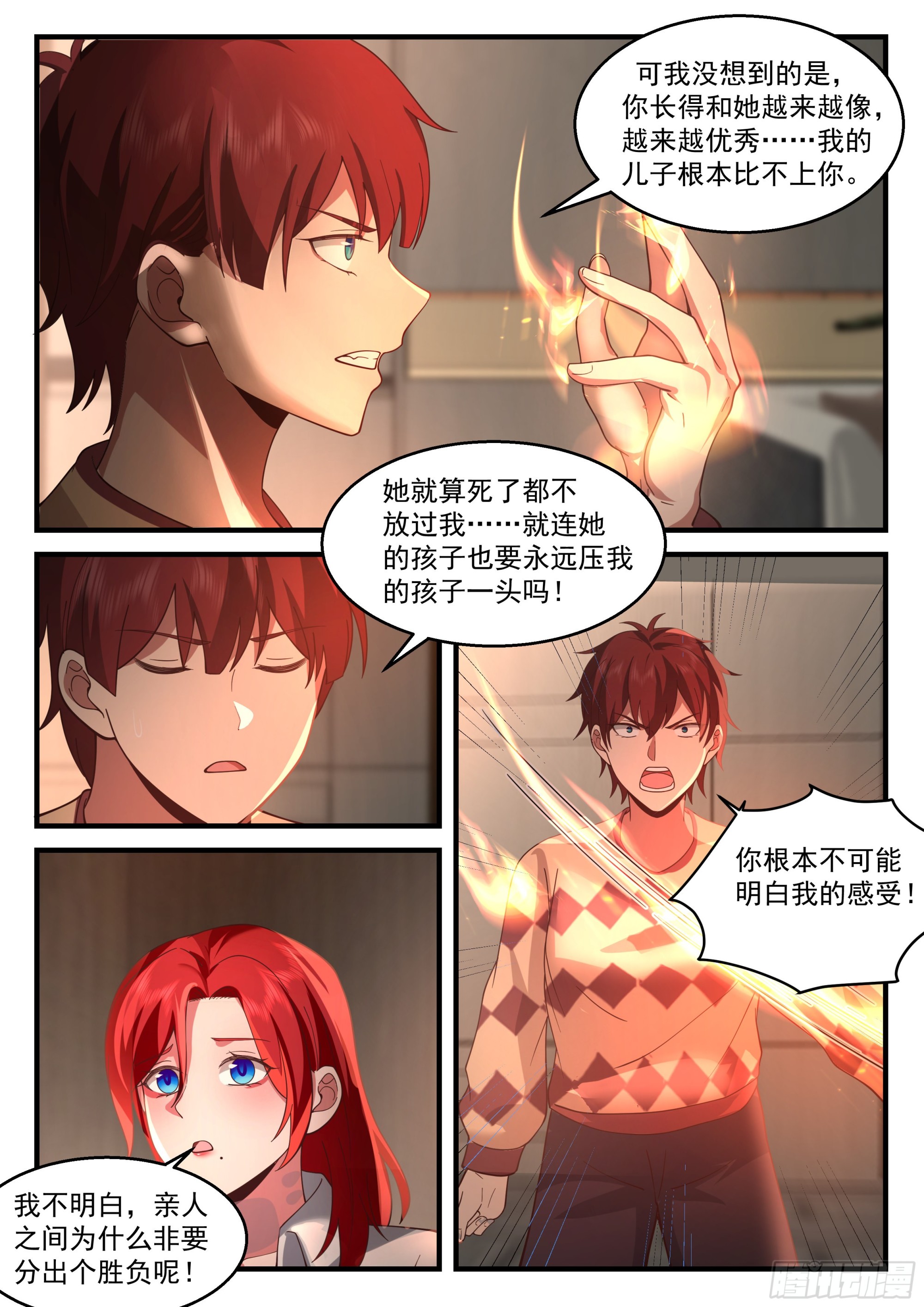 恶意之源6