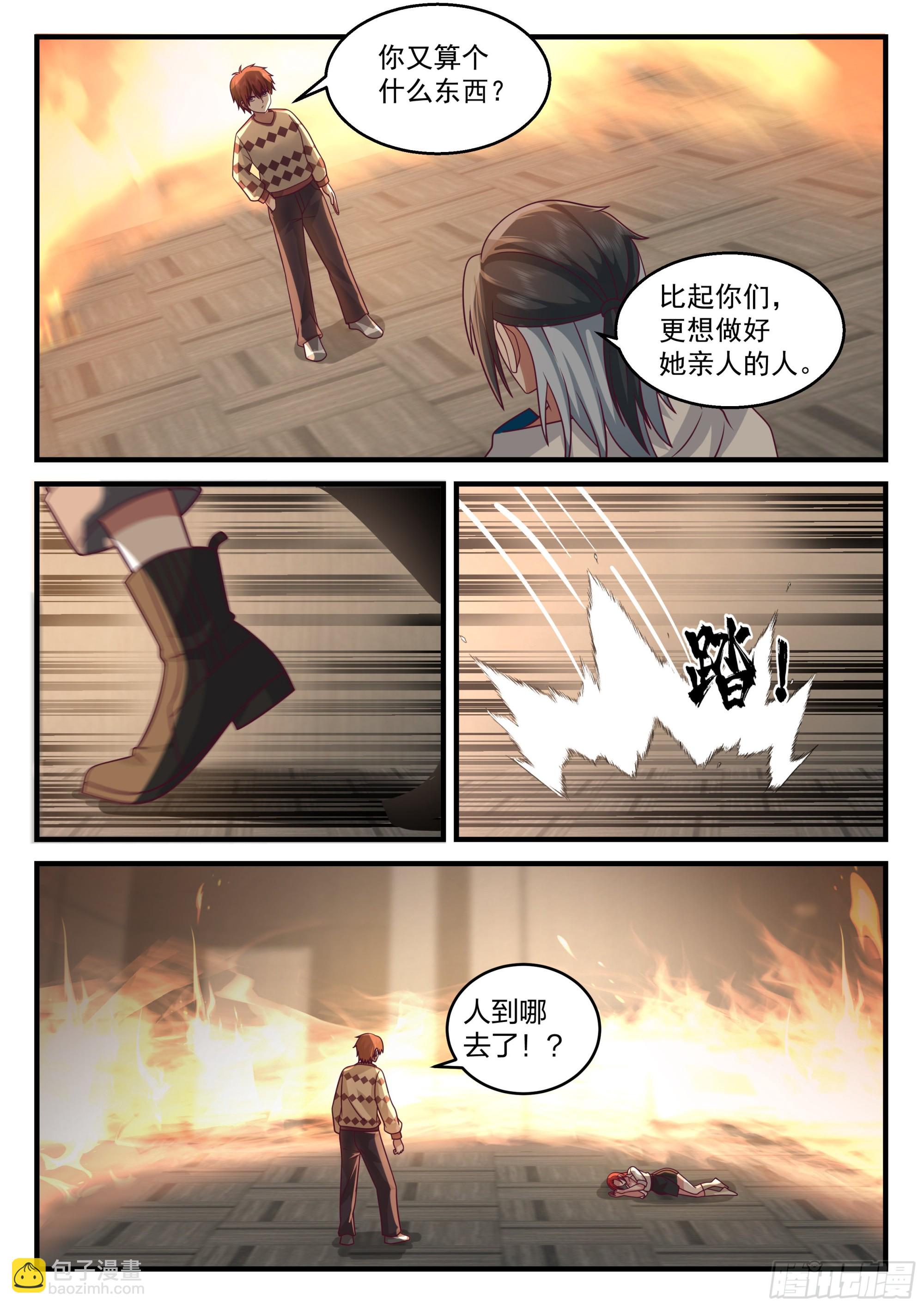 恶意之源9