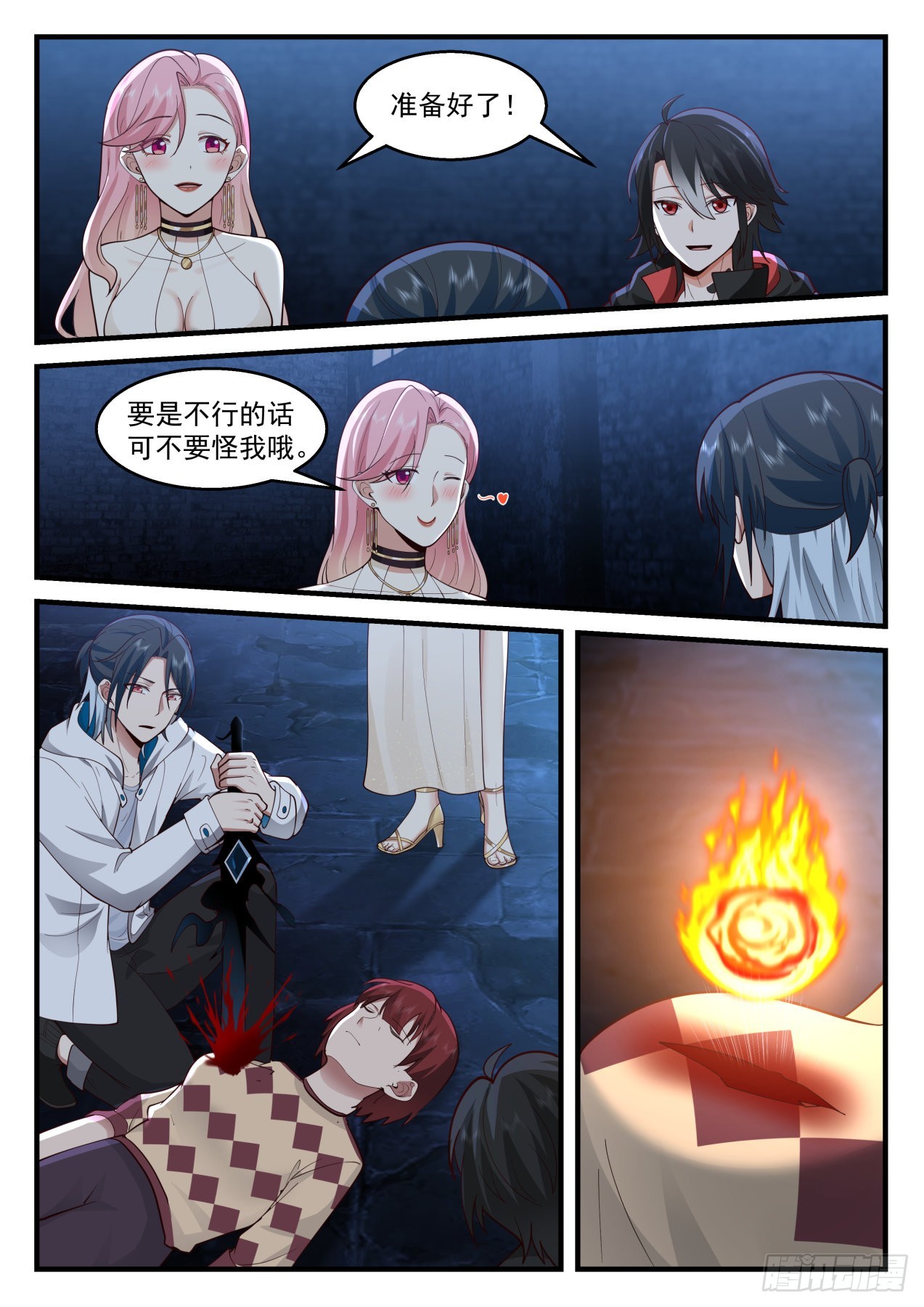 孢子6