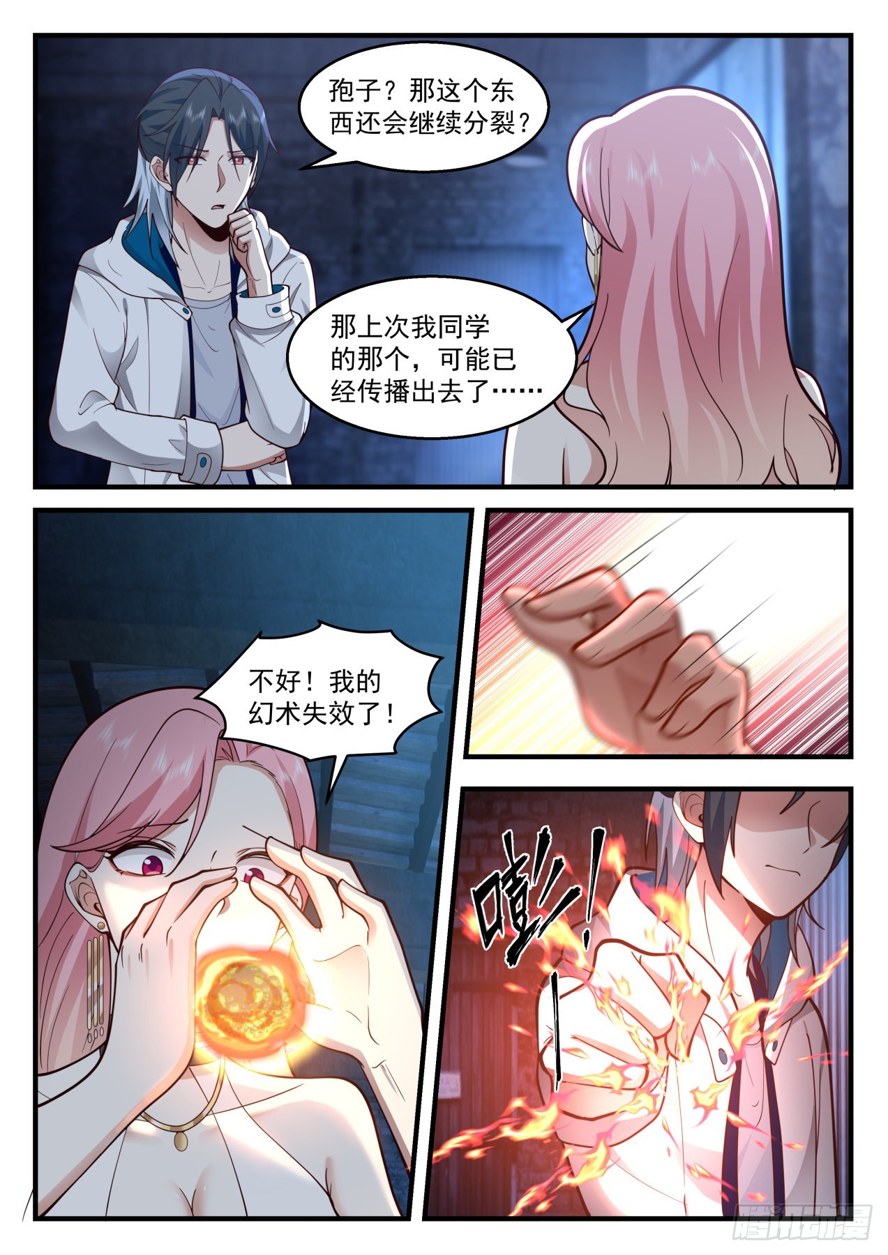 孢子8