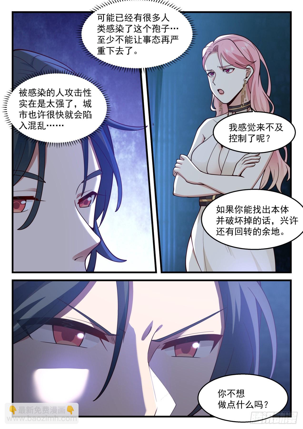 孢子9