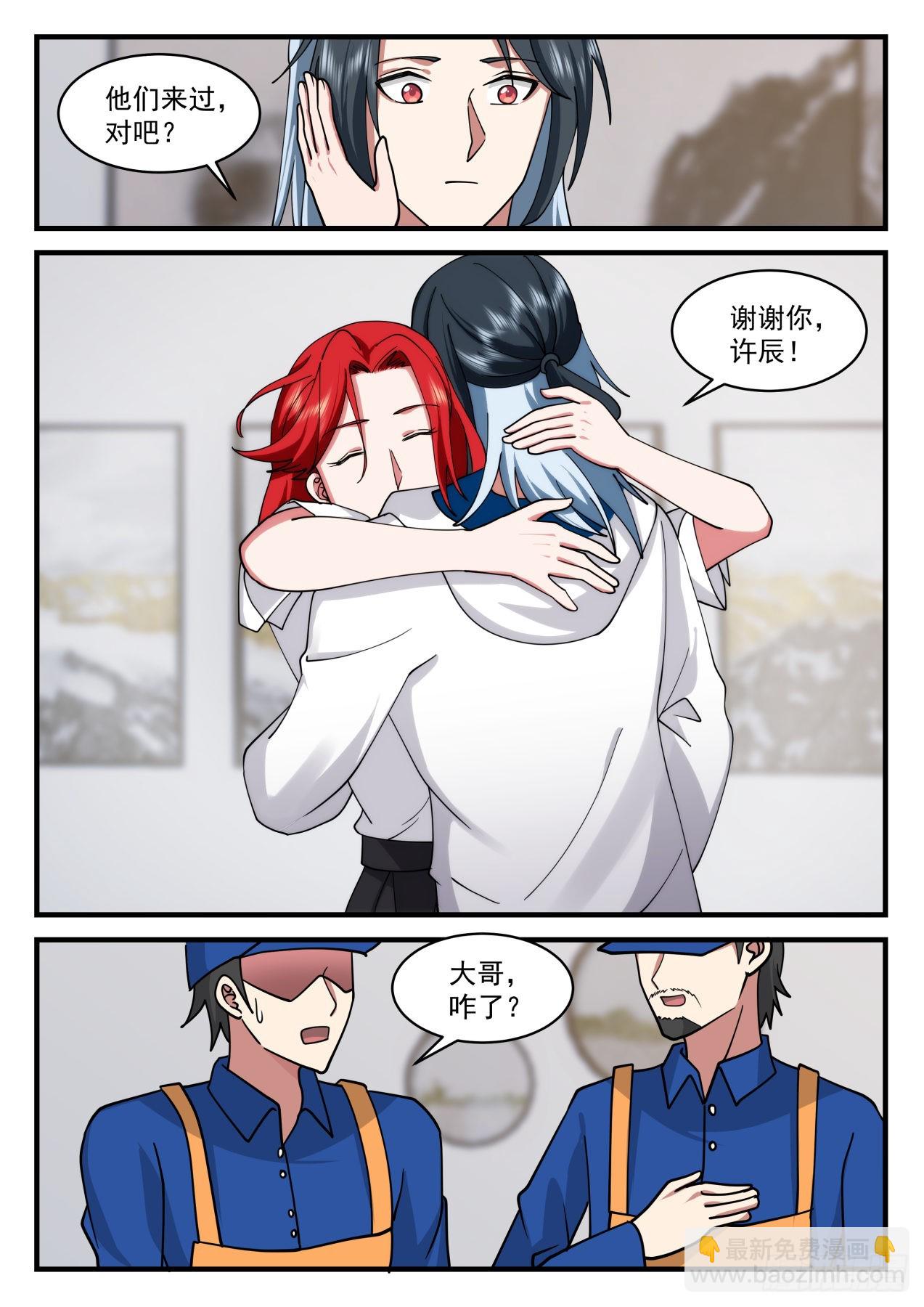 我爱你3