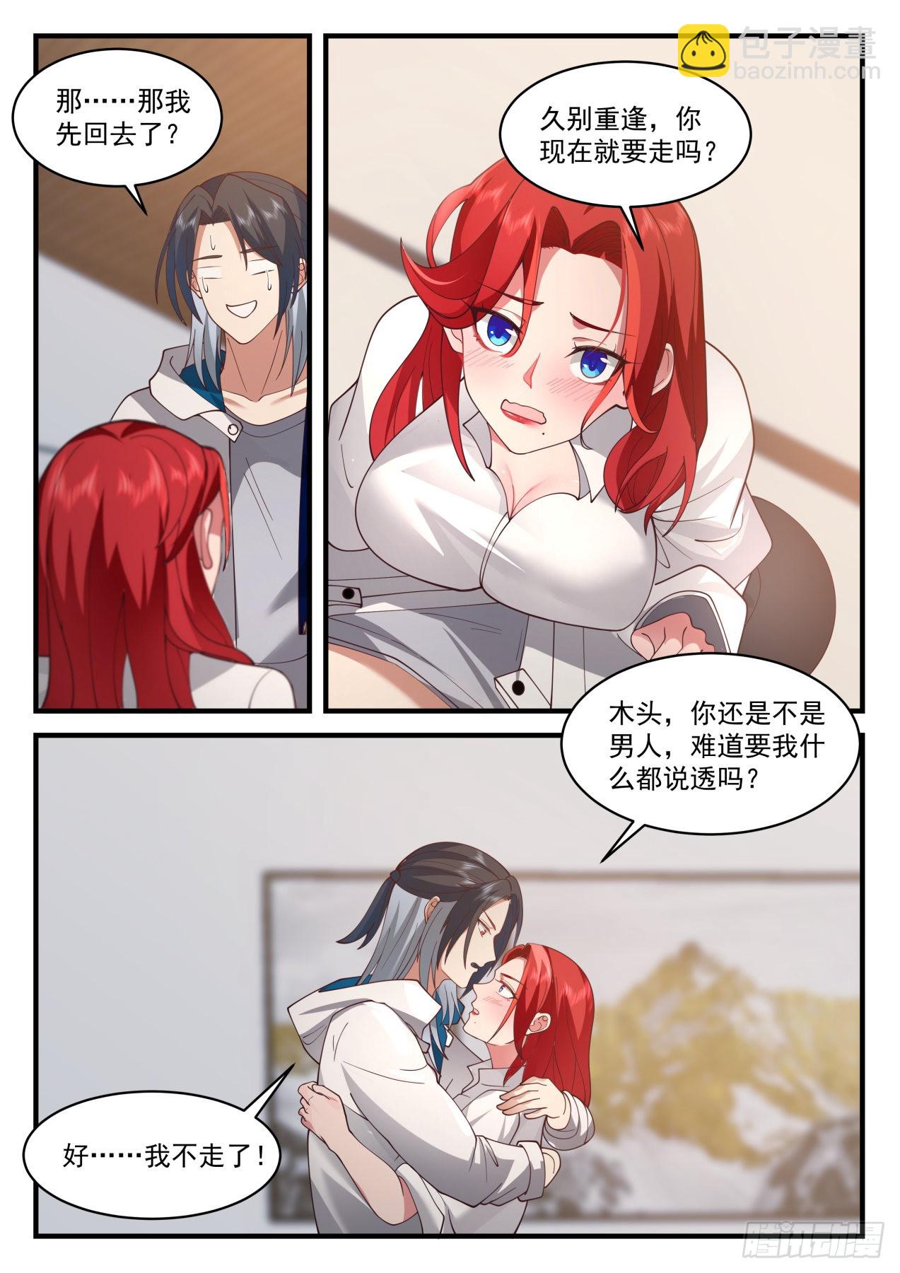 我爱你5