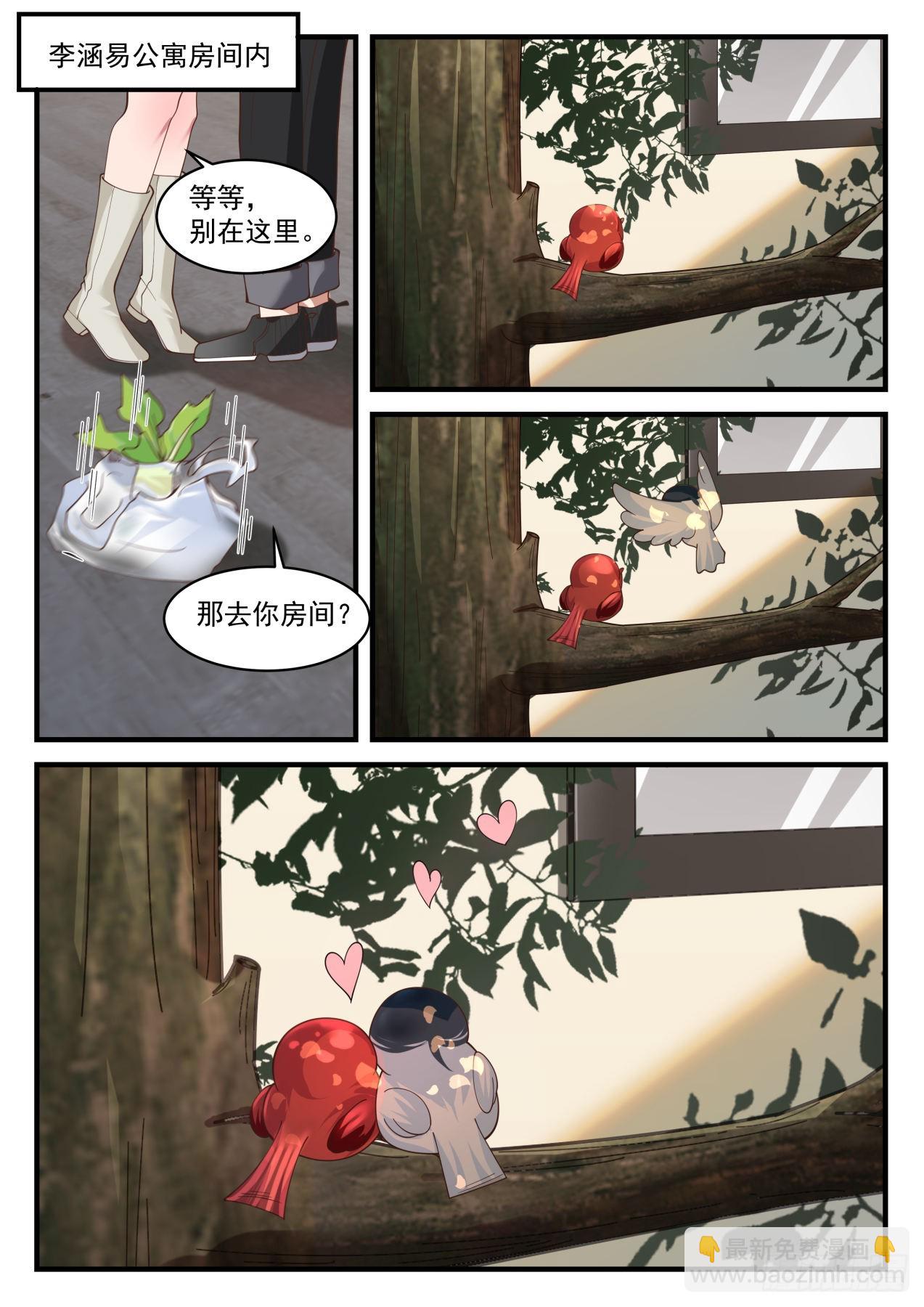 我爱你6