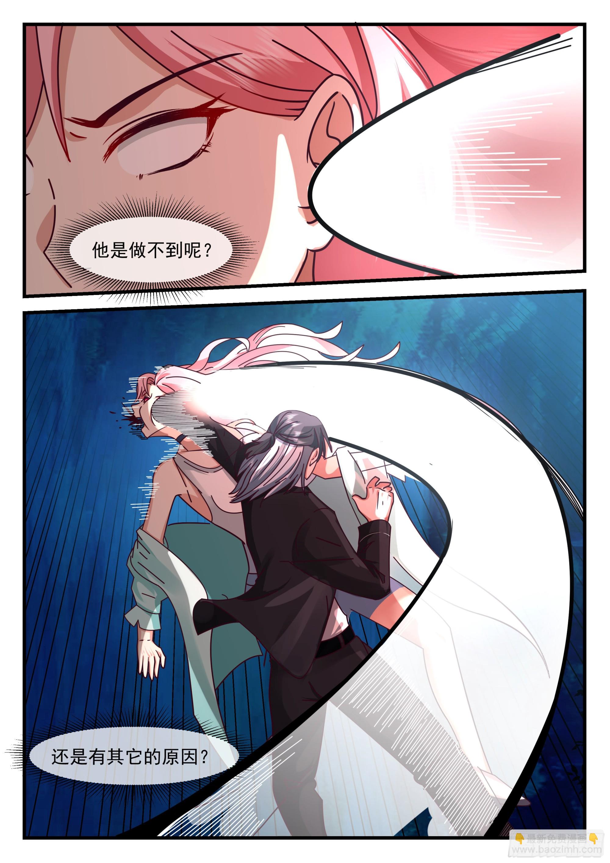 许辰的全力以赴3