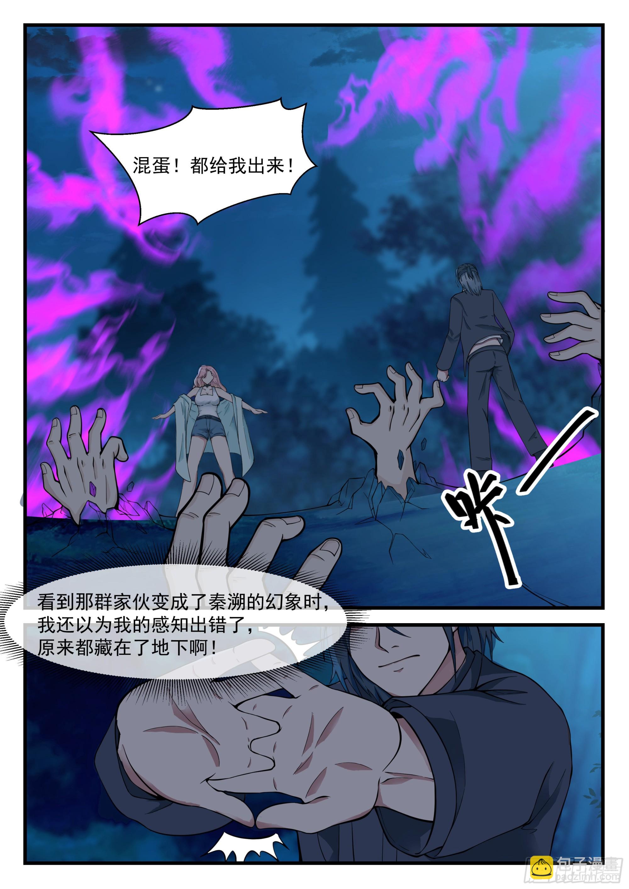 许辰的全力以赴5