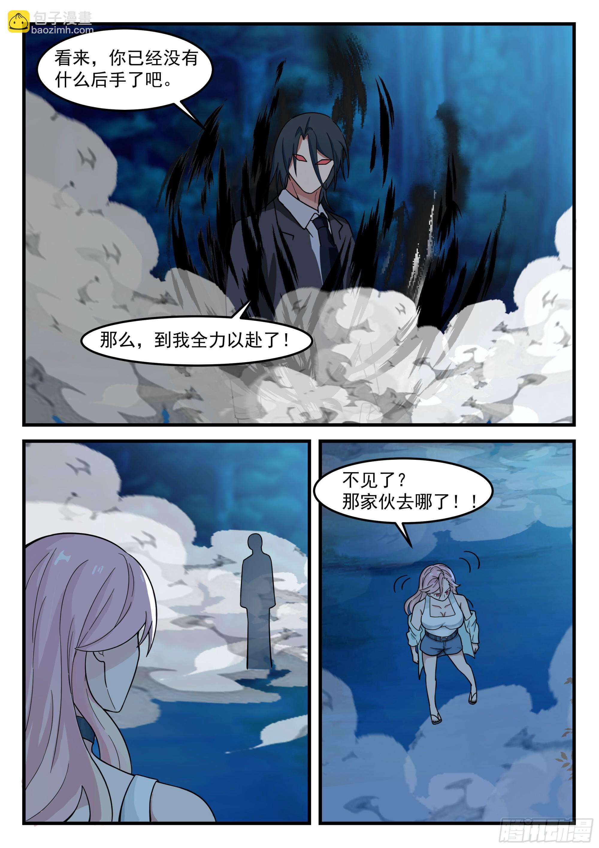 许辰的全力以赴6