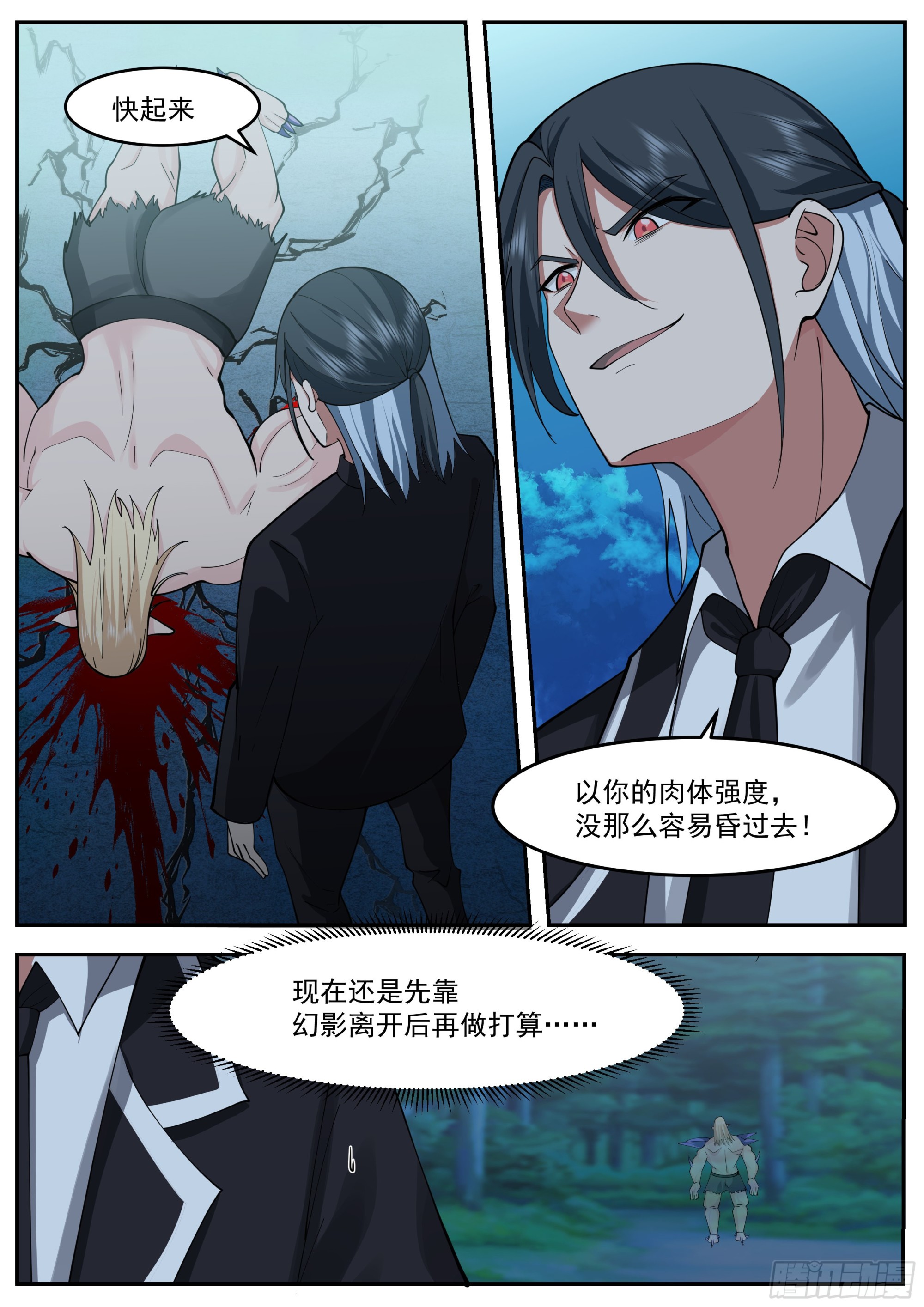 落幕1
