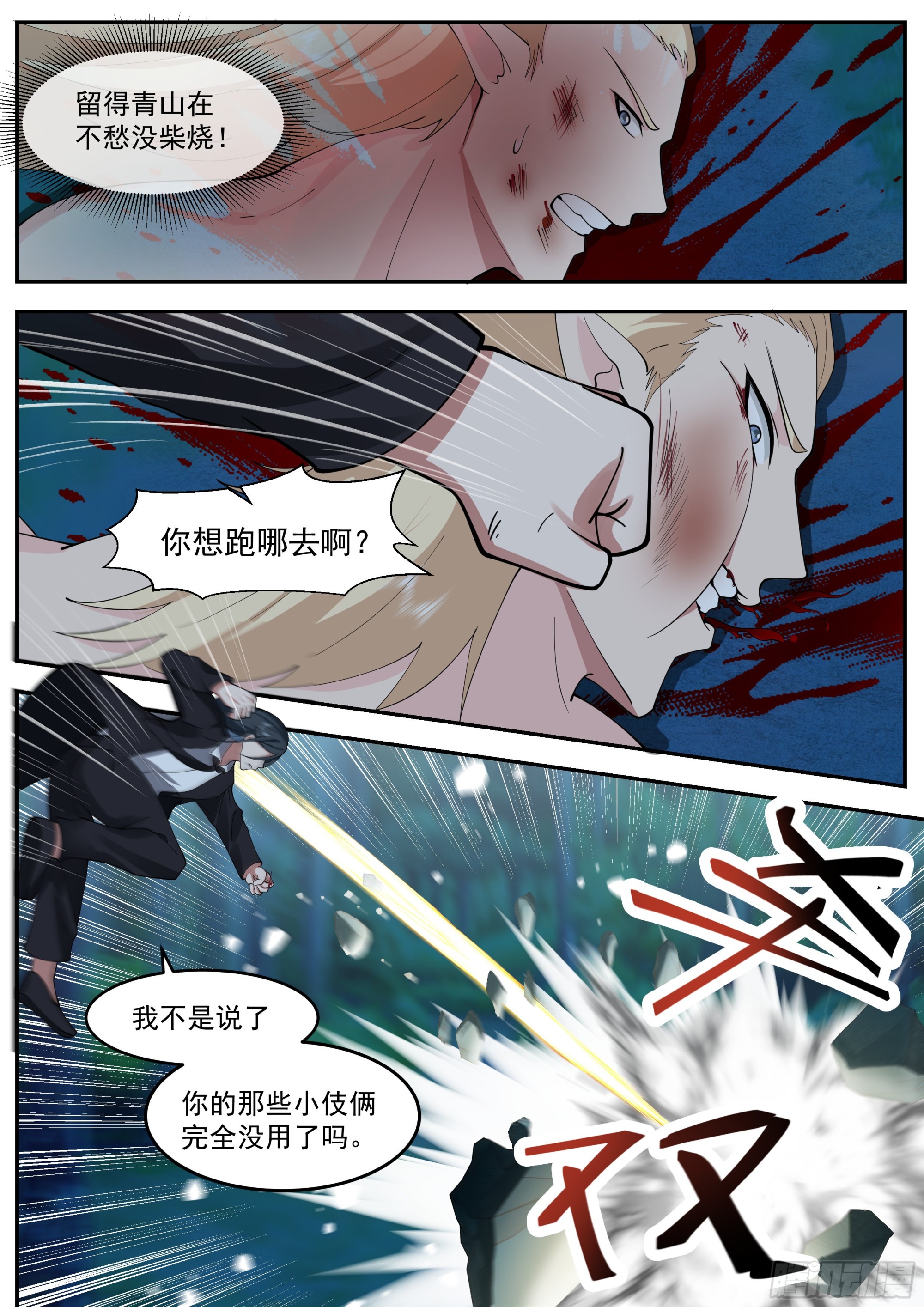 落幕2