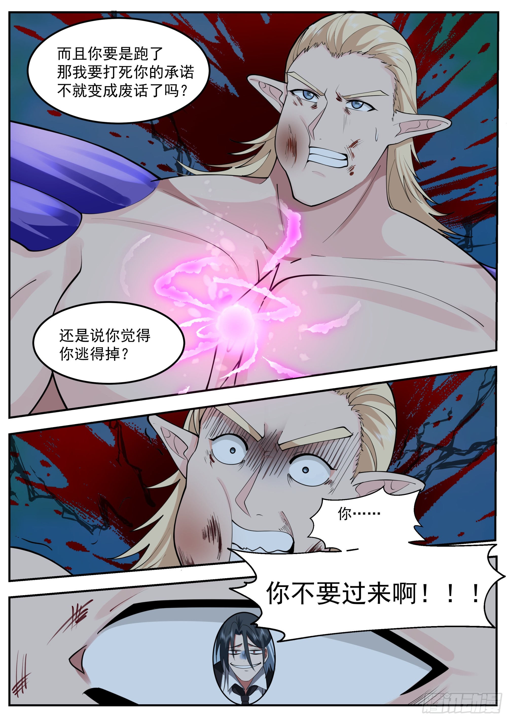 落幕3