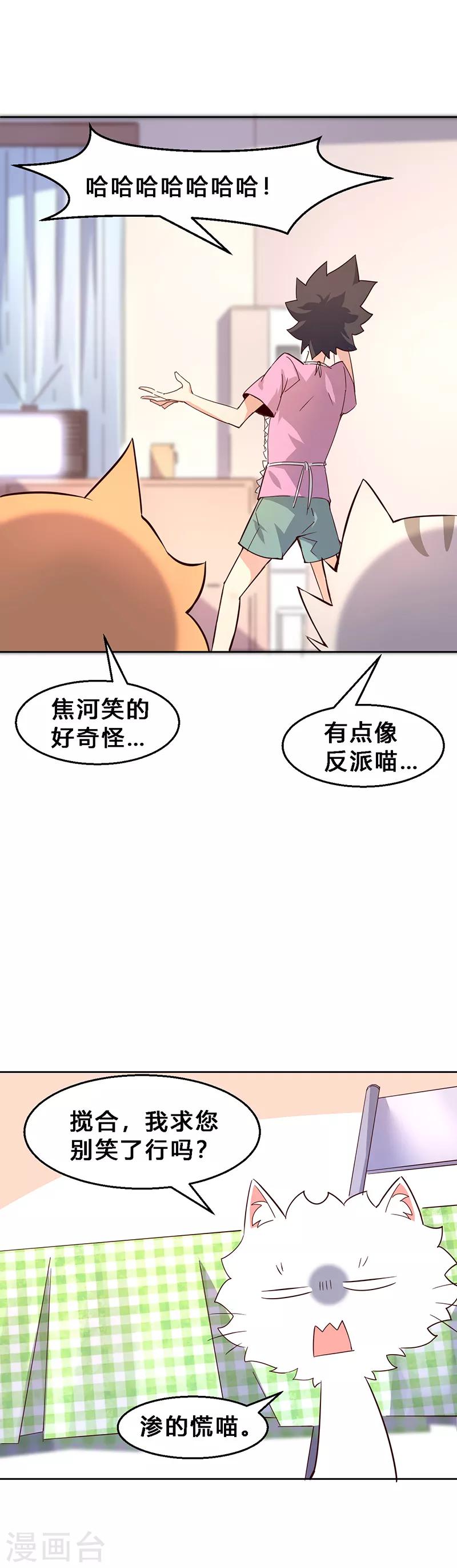 第6话 外出当然要穿衣服！1