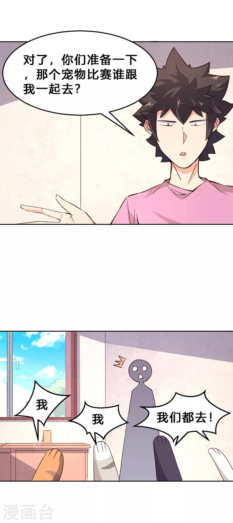 第6话 外出当然要穿衣服！12
