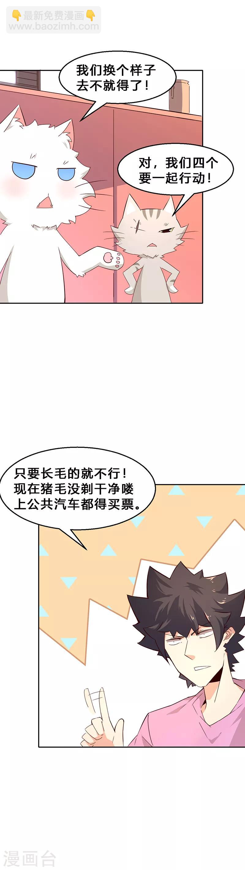 第6话 外出当然要穿衣服！14