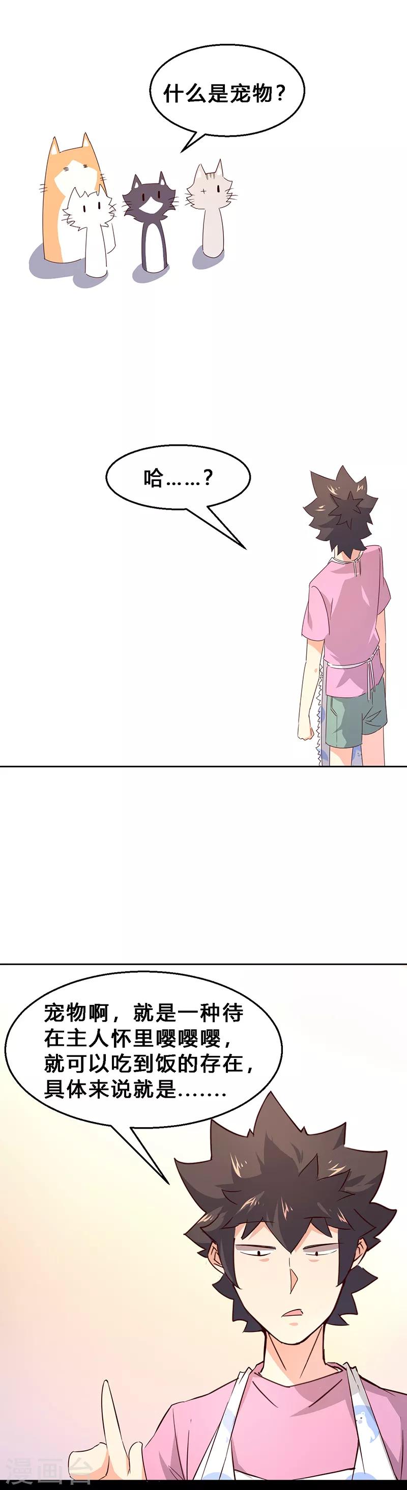 第6话 外出当然要穿衣服！5