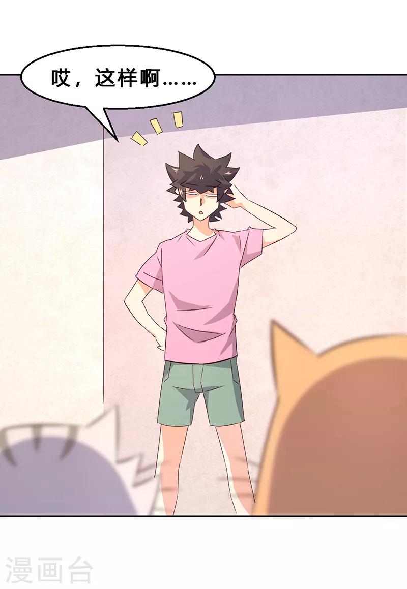 第6话 外出当然要穿衣服！8