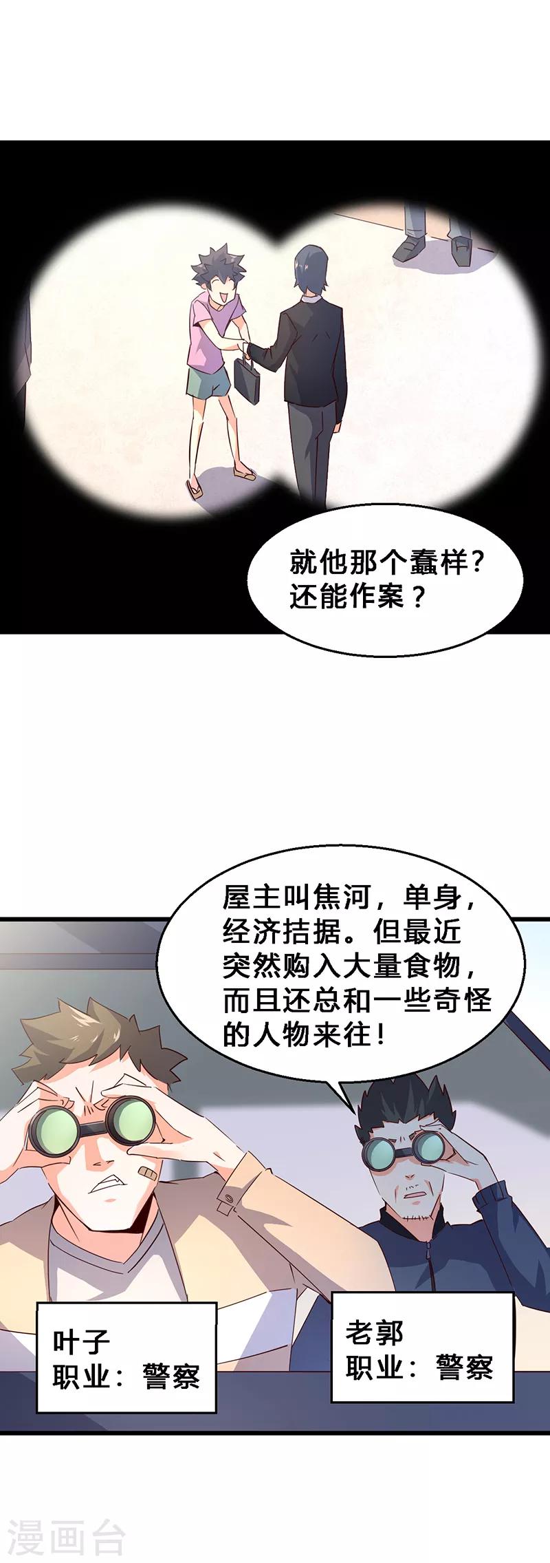 第19话 冲突爆发！0