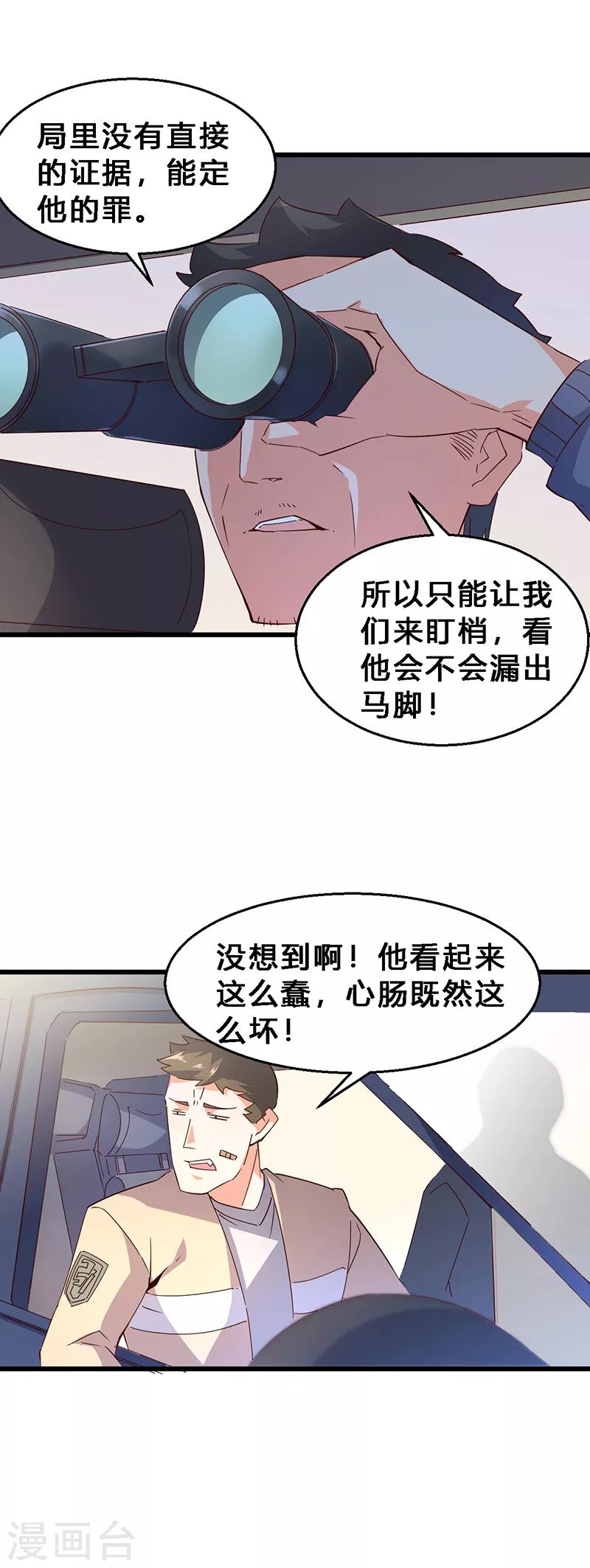 第19话 冲突爆发！1