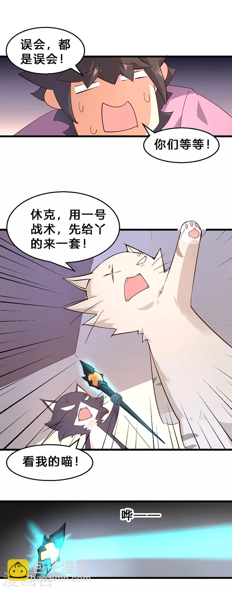 第19话 冲突爆发！11
