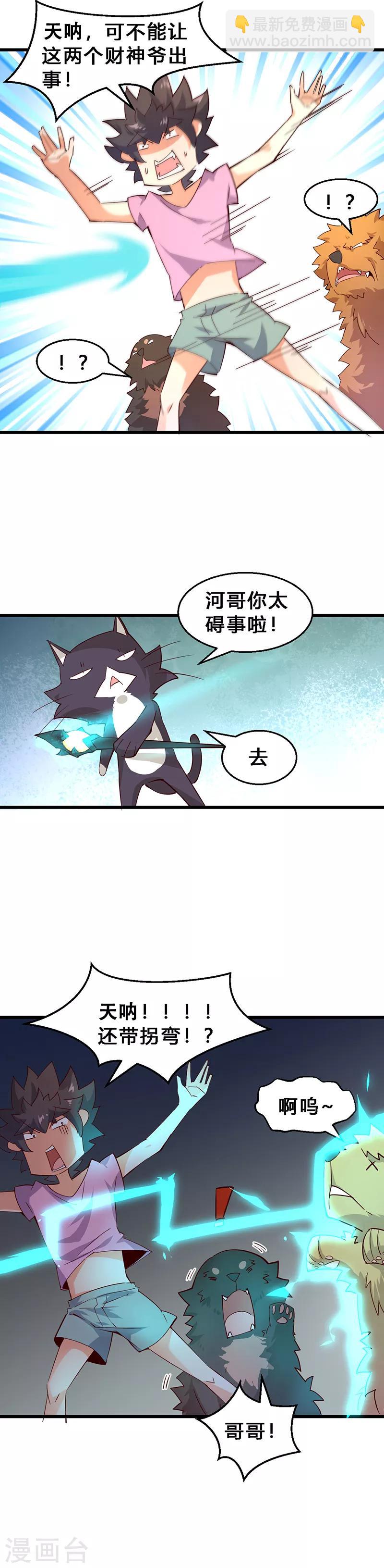第19话 冲突爆发！12