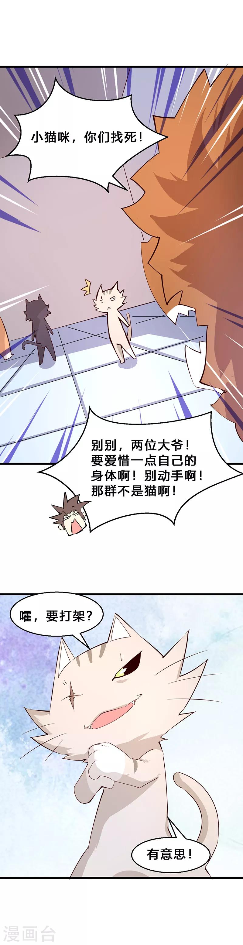 第19话 冲突爆发！15