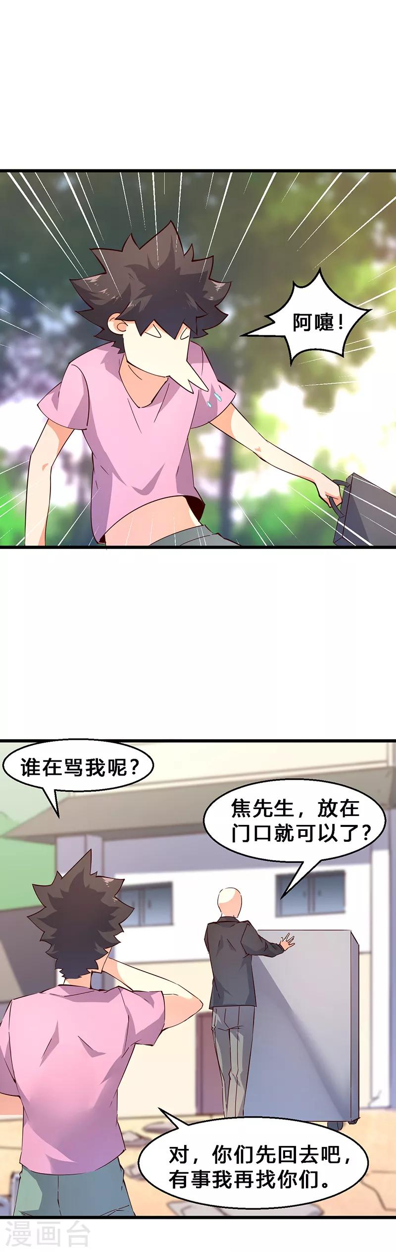 第19话 冲突爆发！2