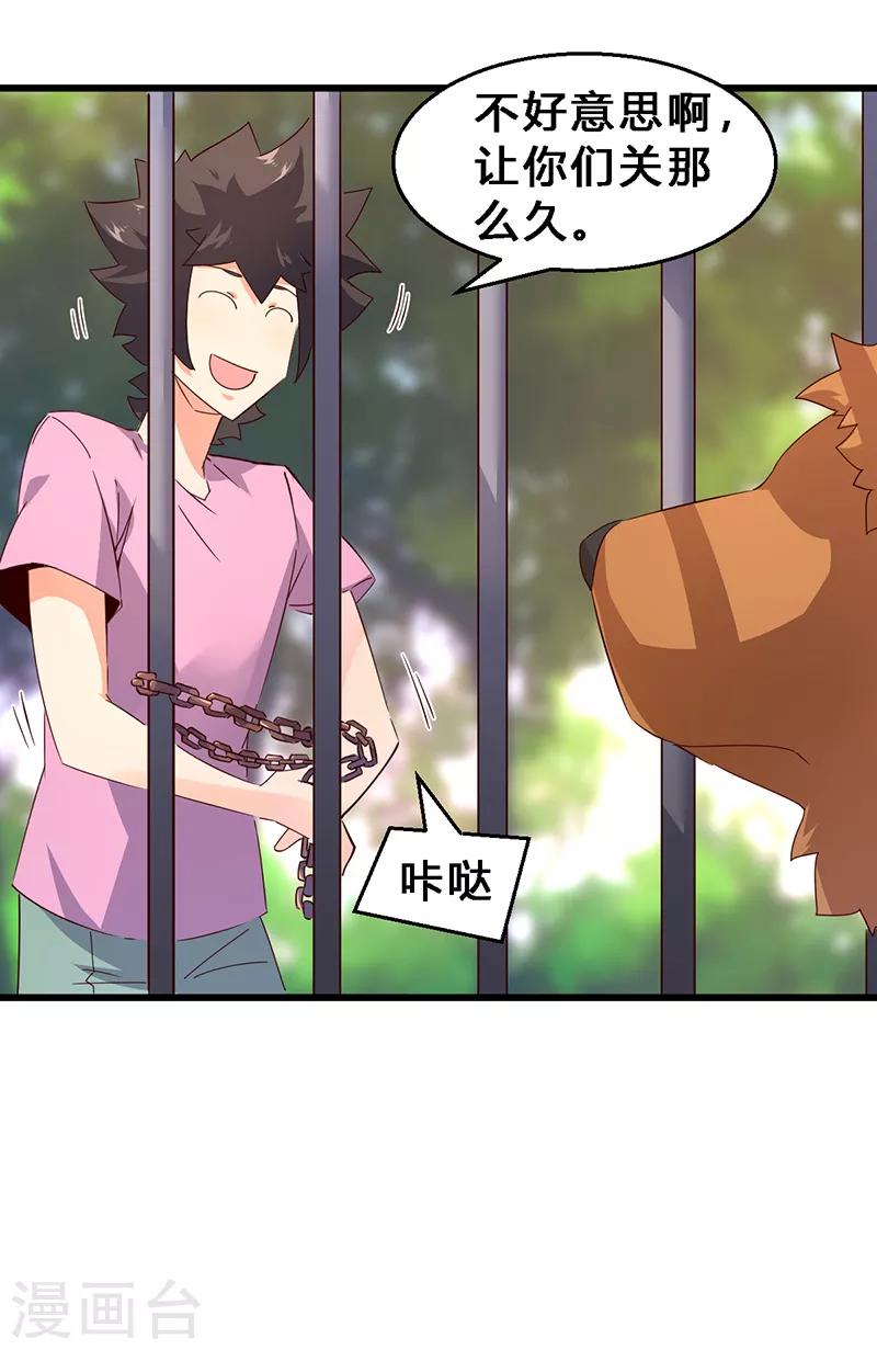 第19话 冲突爆发！3
