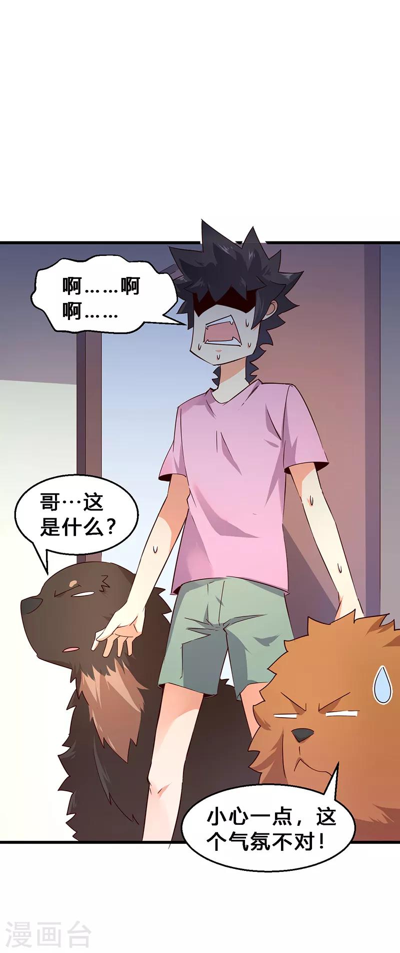 第19话 冲突爆发！8