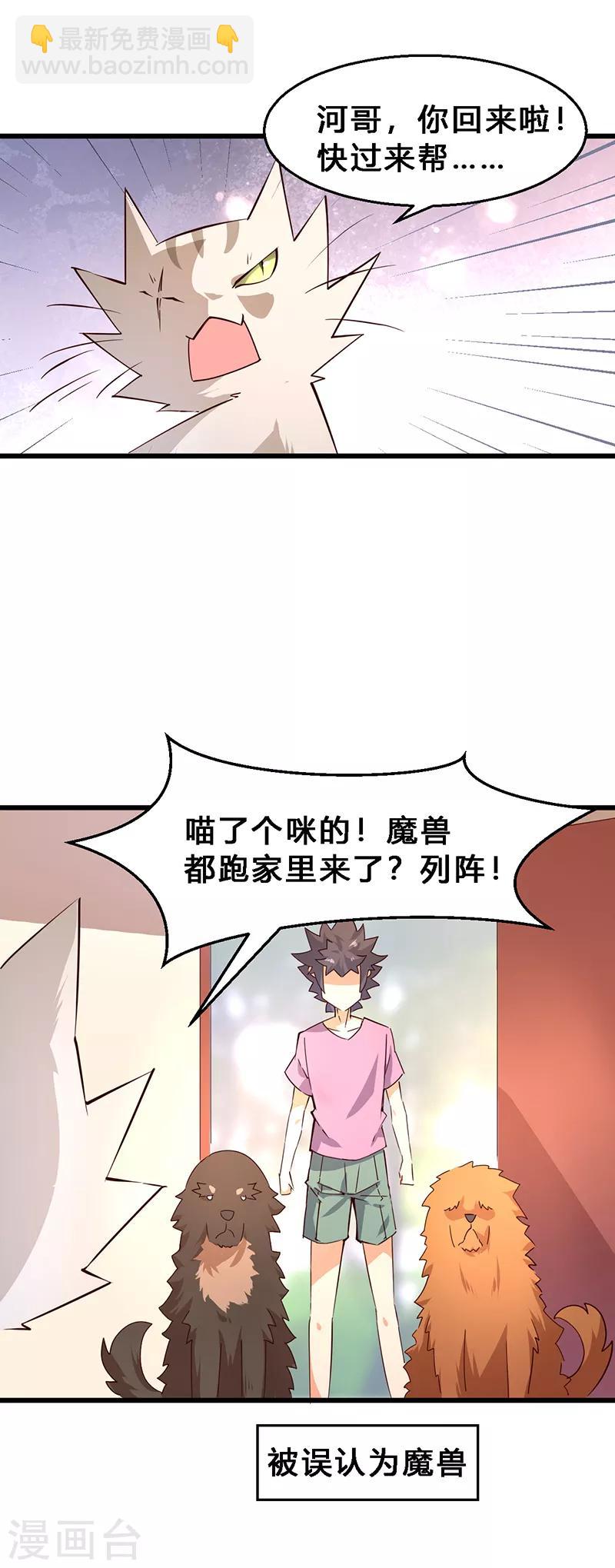 第19话 冲突爆发！9
