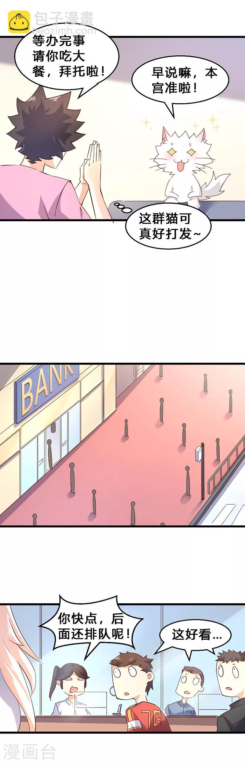 第21话 这是我女朋友！1