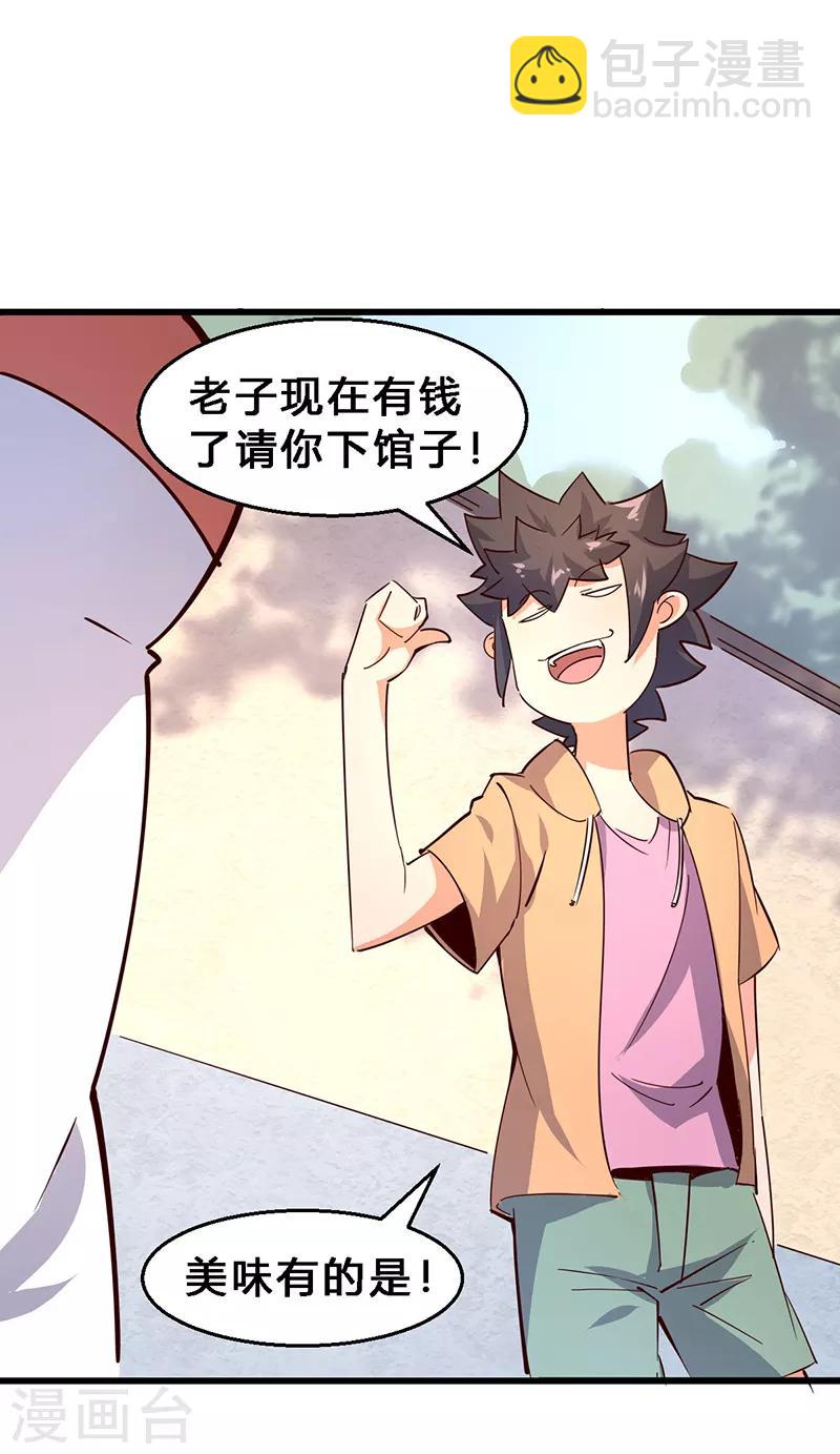 第21话 这是我女朋友！14