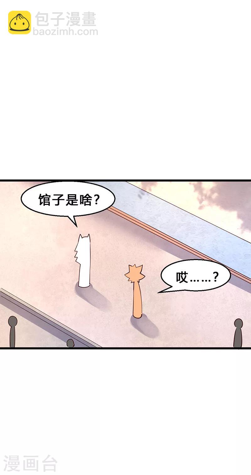 第21话 这是我女朋友！15