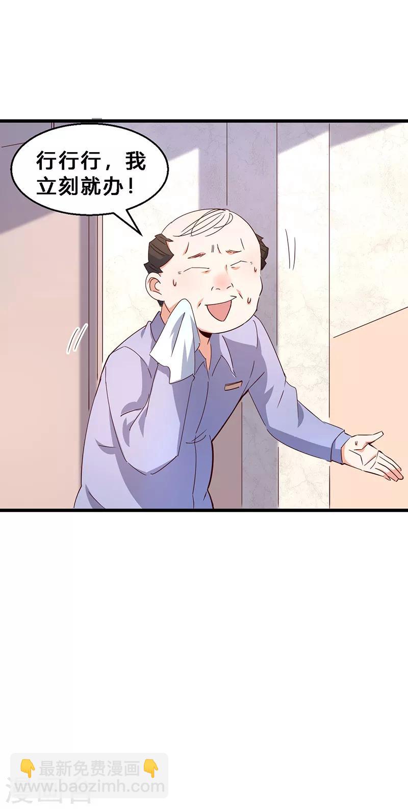 第21话 这是我女朋友！7